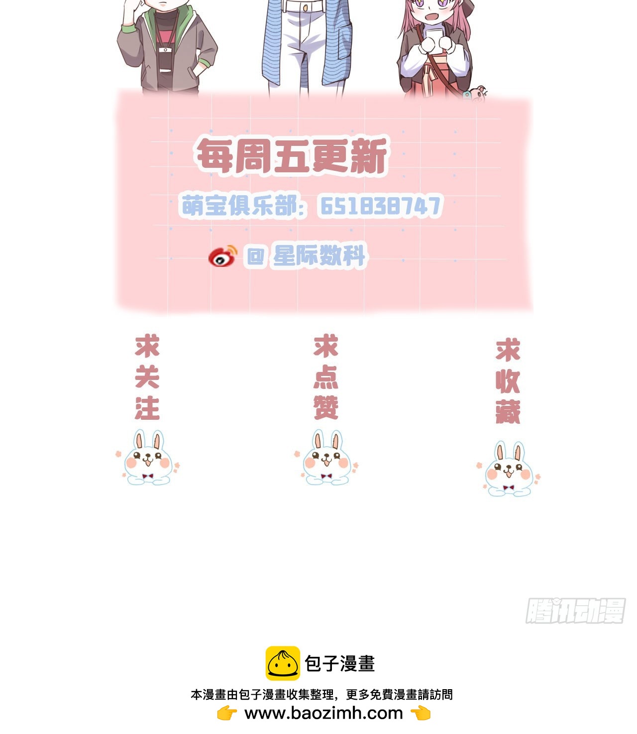 第66话 排练舞台剧-第66话