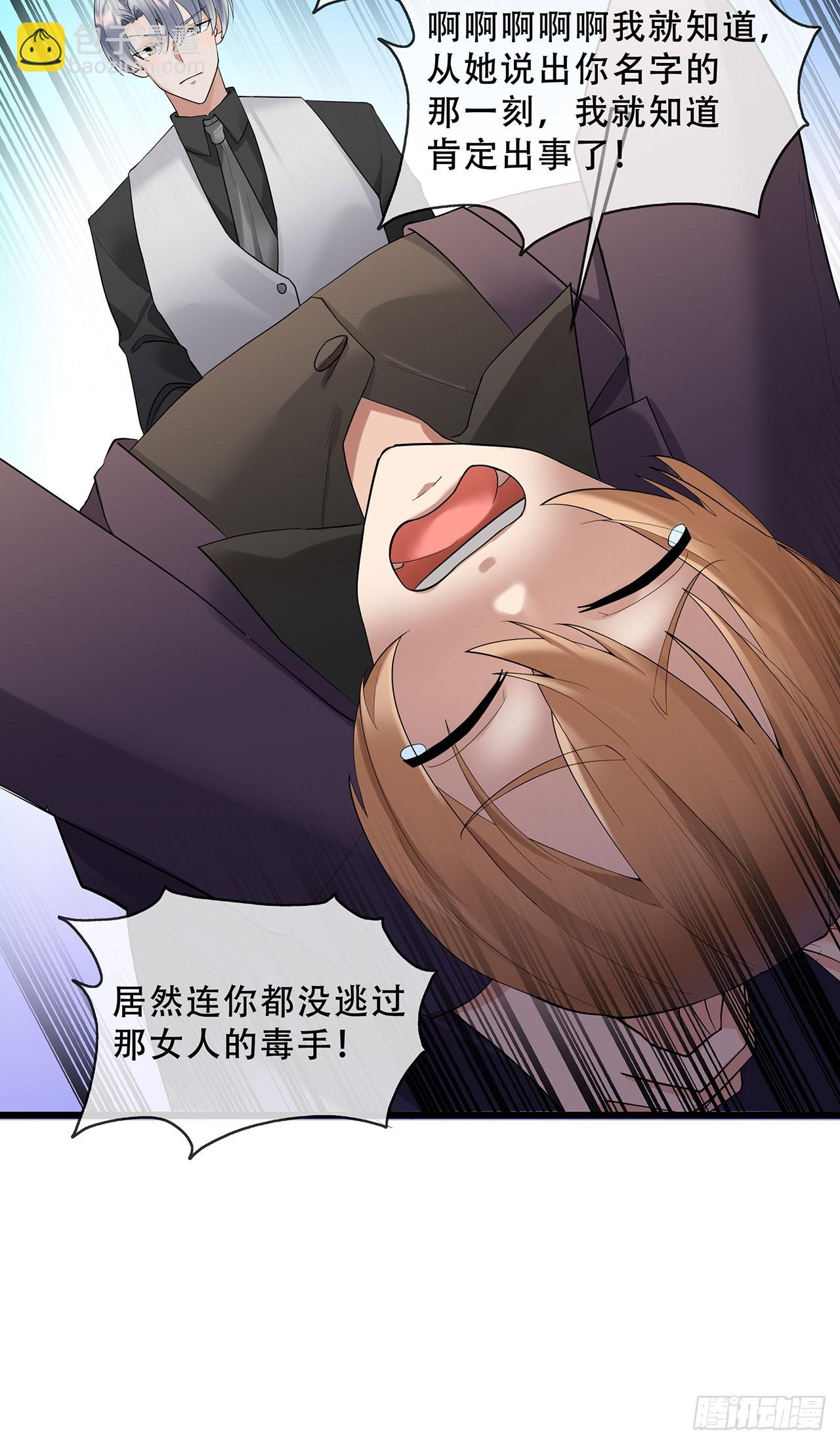 第68话 萌宝天团来袭-第68话