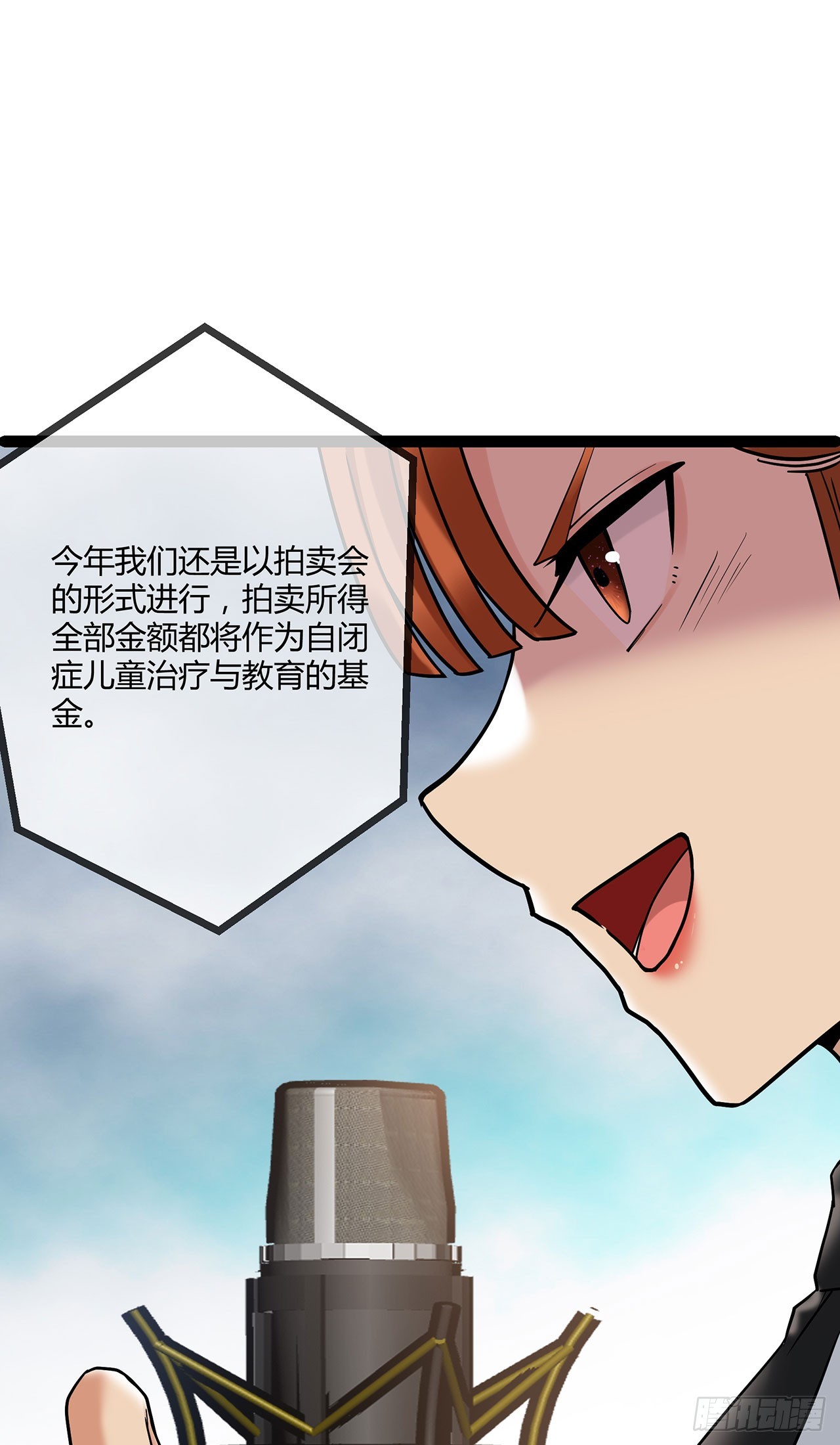 第70话 慈善拍卖会-第70话