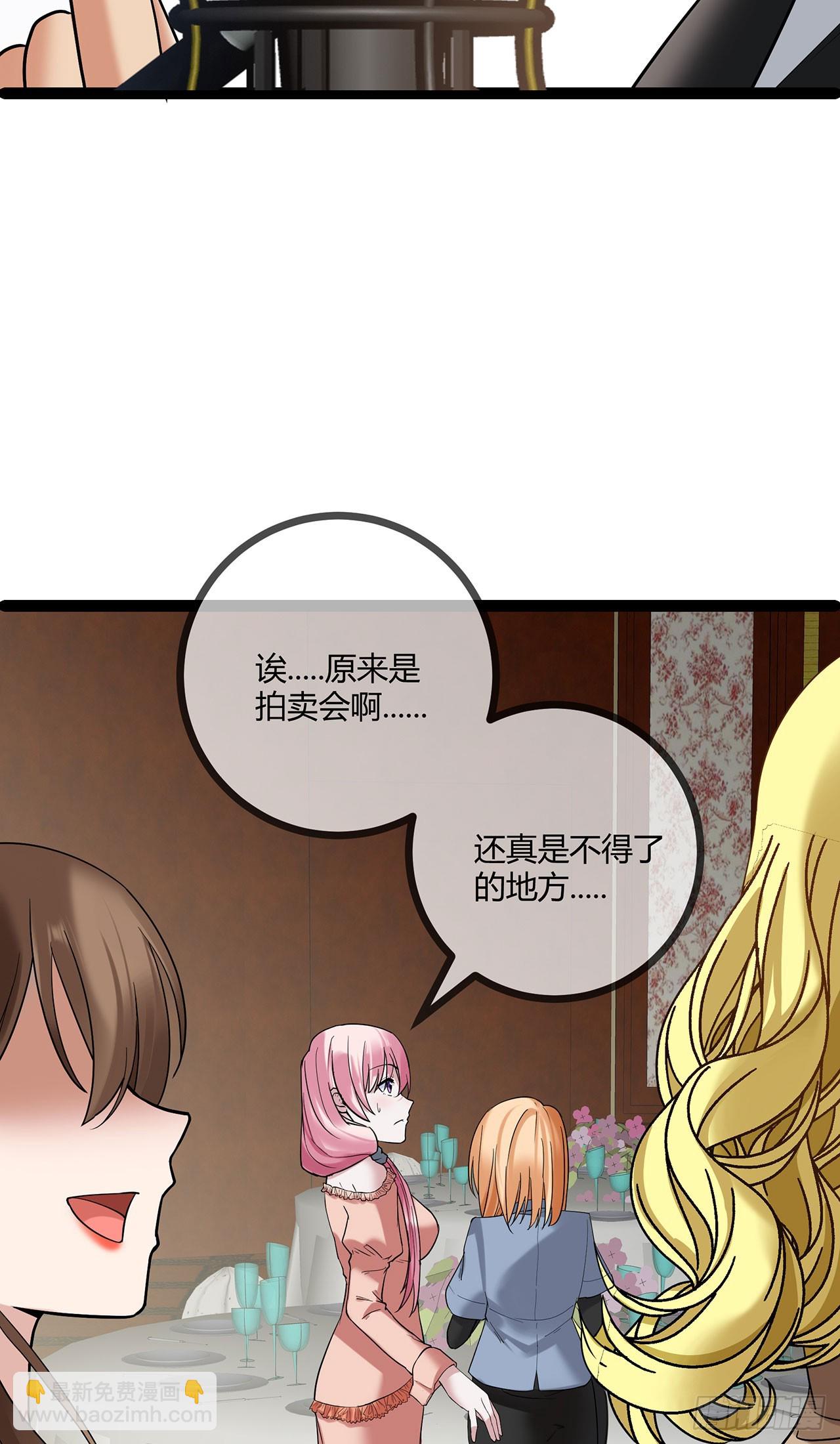 第70话 慈善拍卖会-第70话