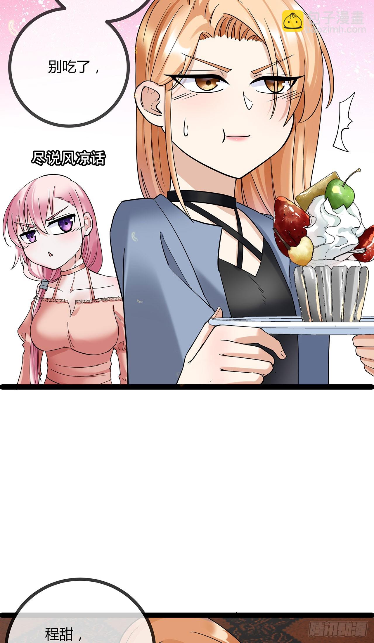 第70话 慈善拍卖会-第70话