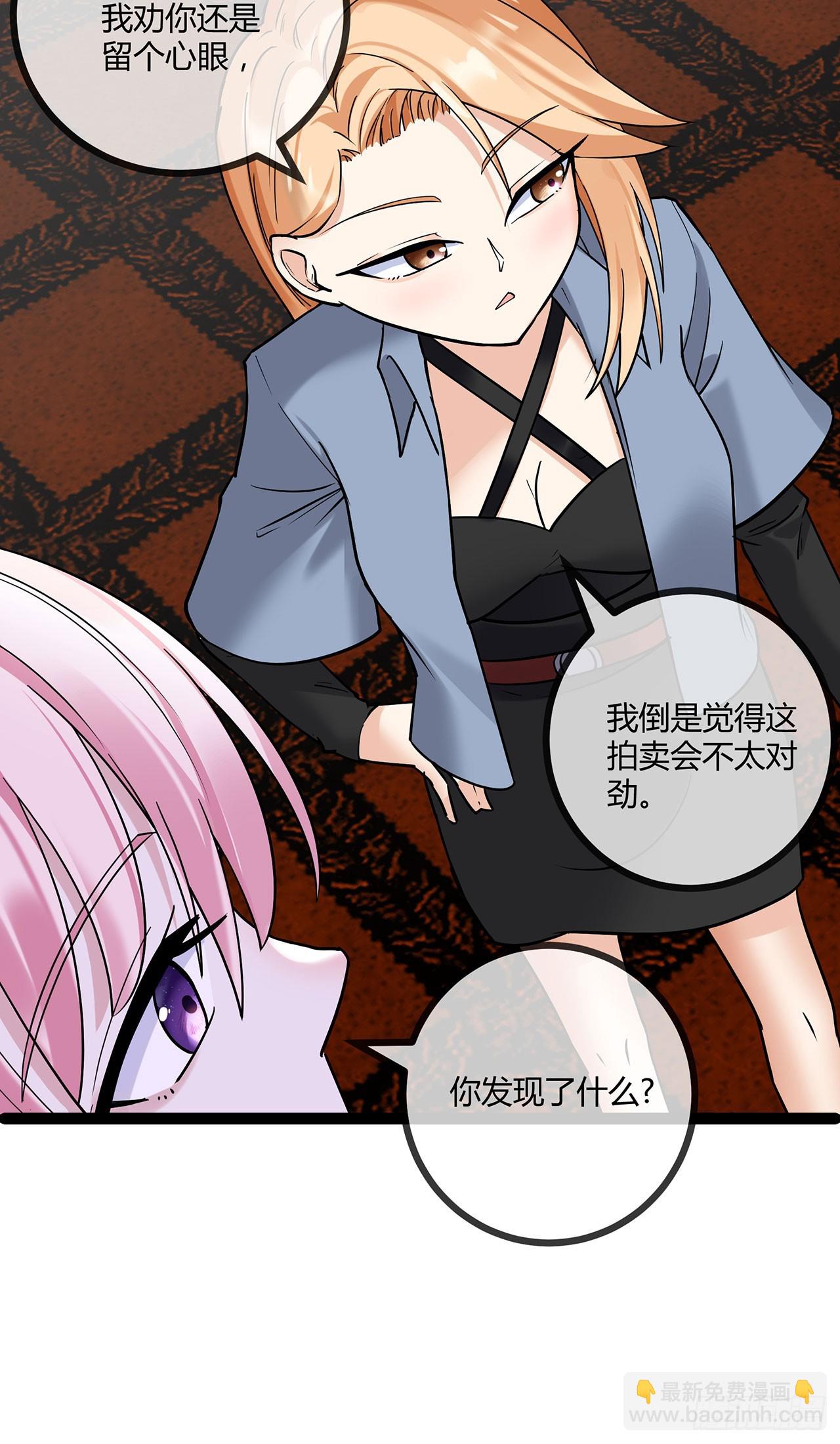 第70话 慈善拍卖会-第70话