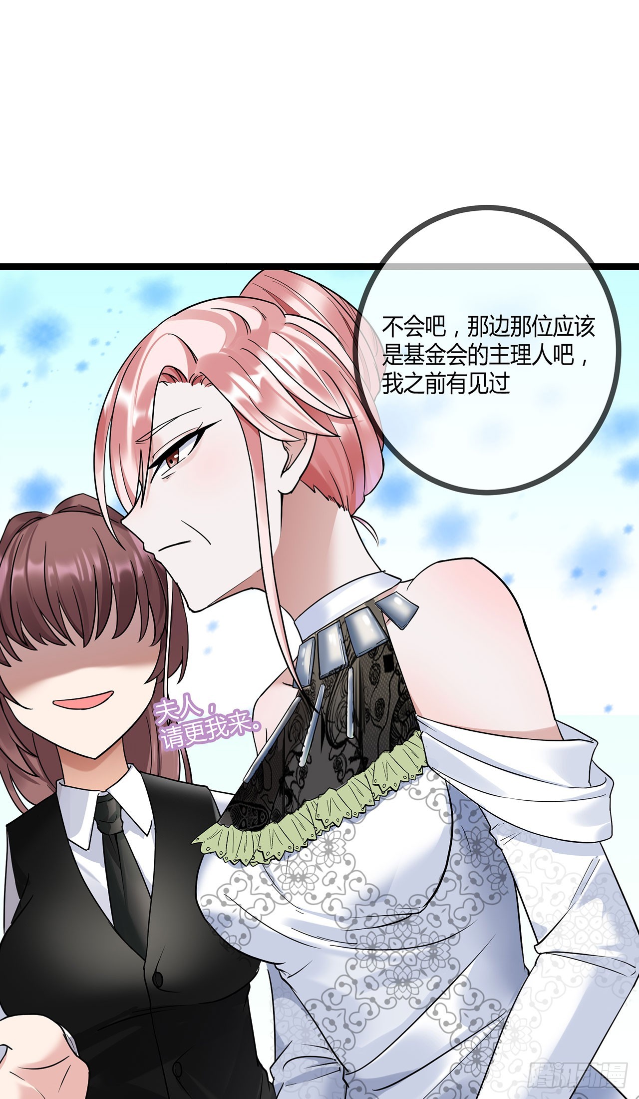 第70话 慈善拍卖会-第70话