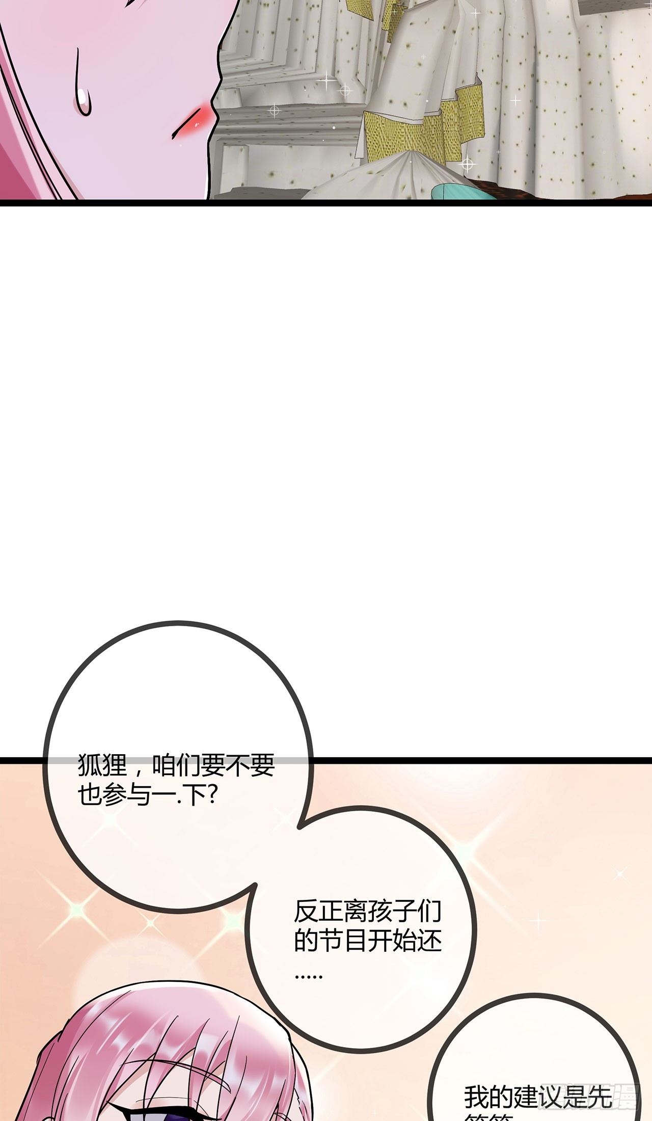 第70话 慈善拍卖会-第70话