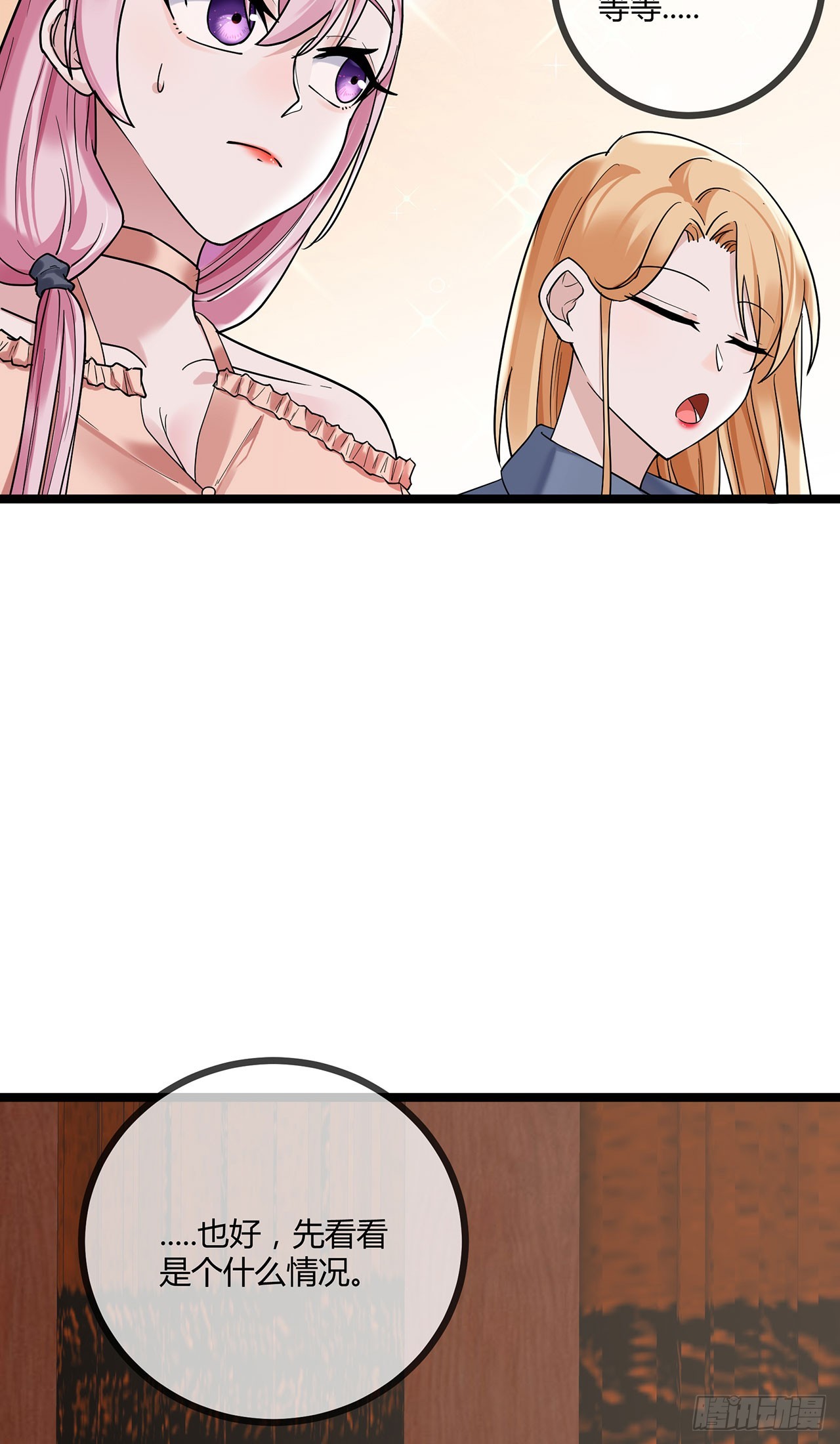 第70话 慈善拍卖会-第70话