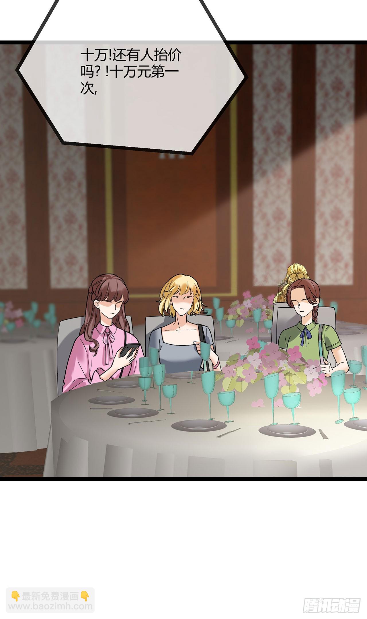 第70话 慈善拍卖会-第70话