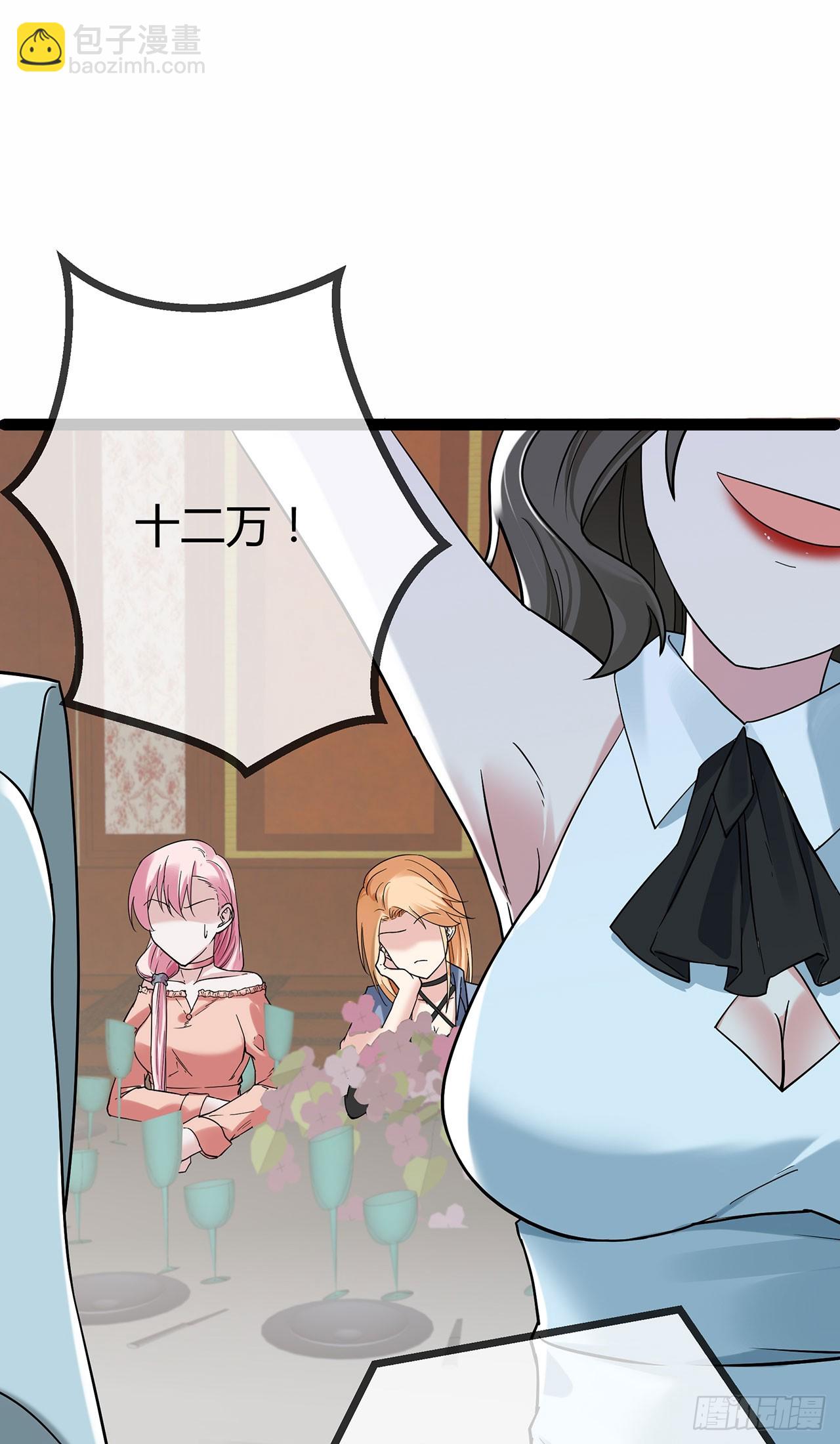 第70话 慈善拍卖会-第70话