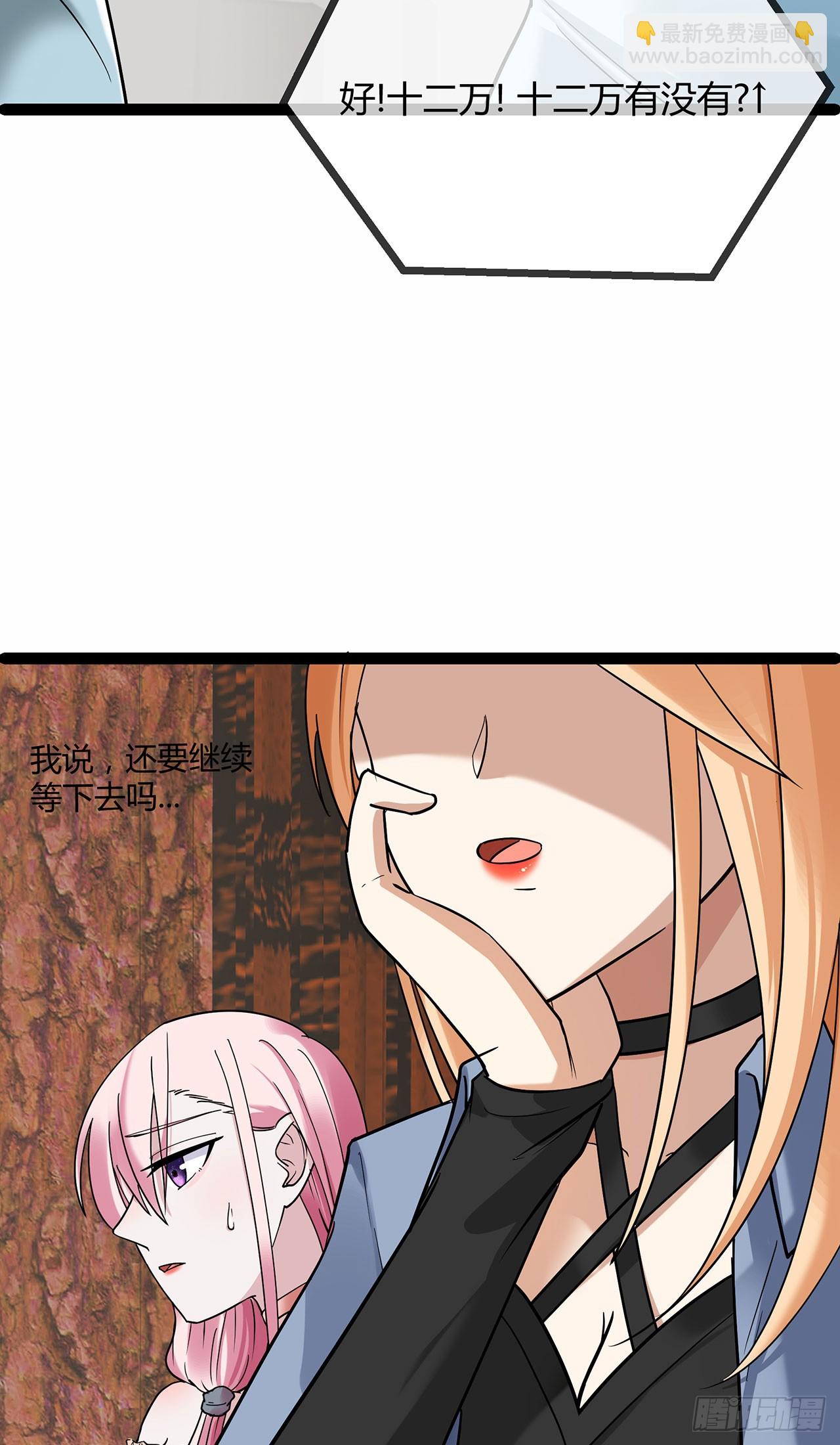 第70话 慈善拍卖会-第70话