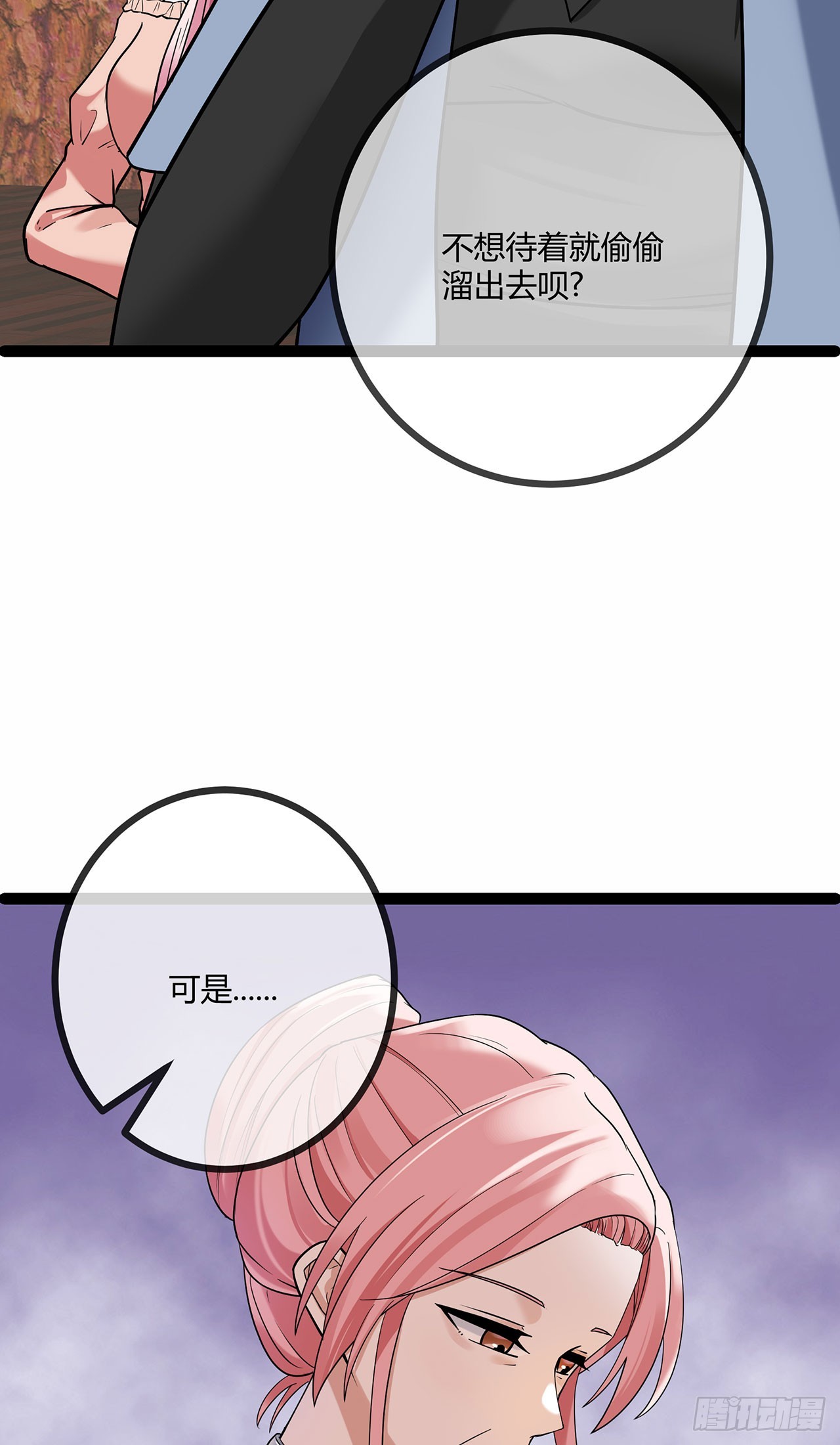 第70话 慈善拍卖会-第70话