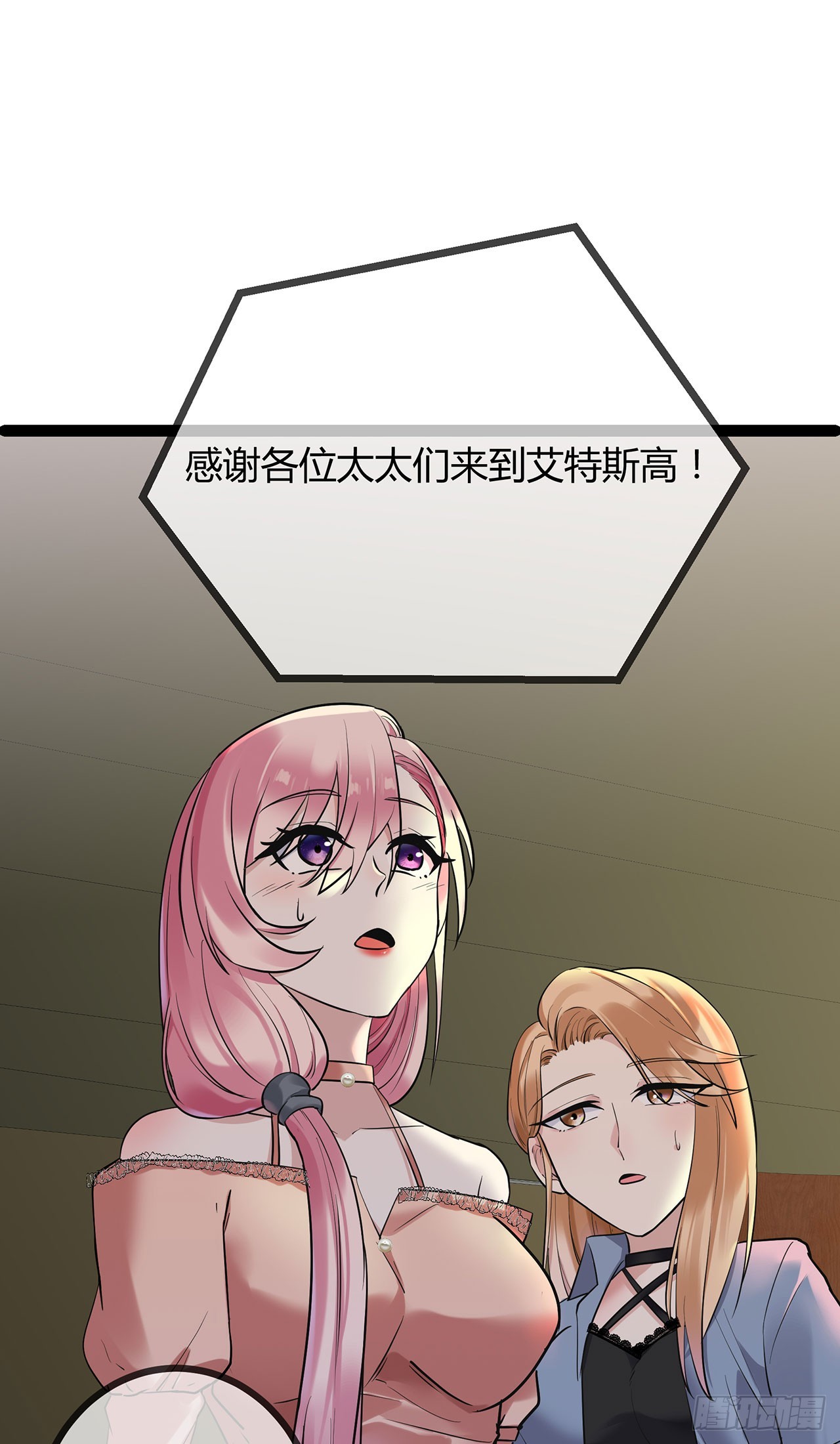 第70话 慈善拍卖会-第70话