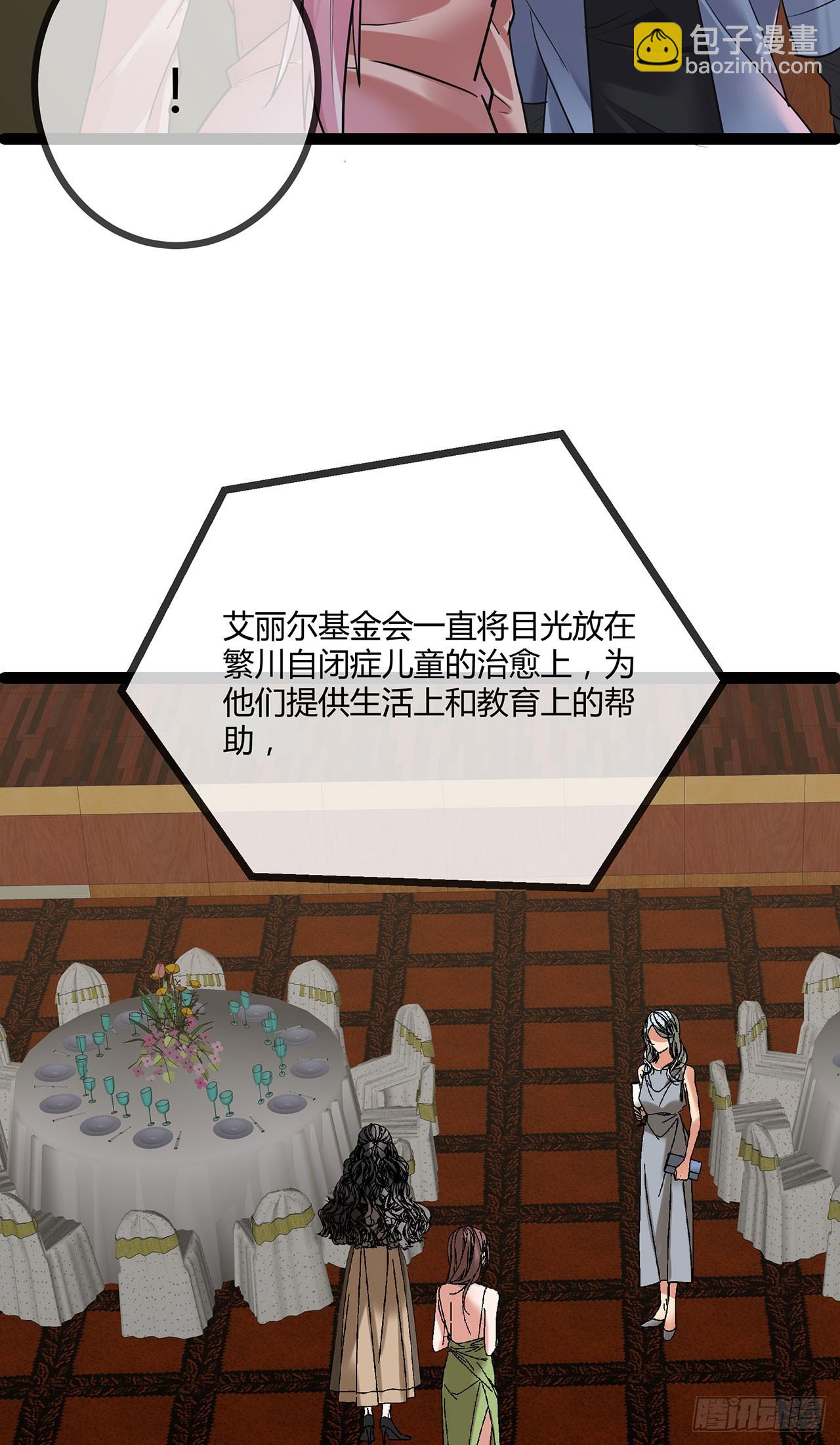 第70话 慈善拍卖会-第70话