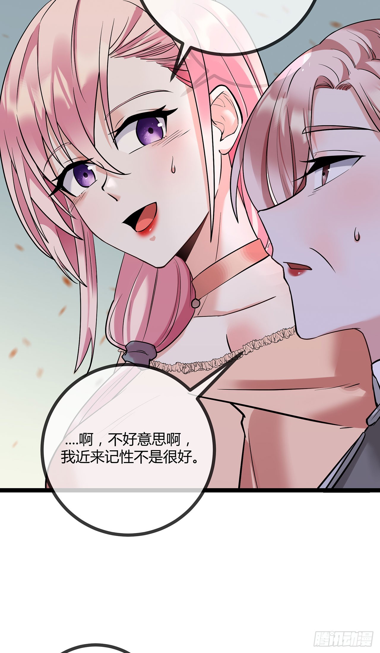 第72话 失忆的苏阿姨-第72话