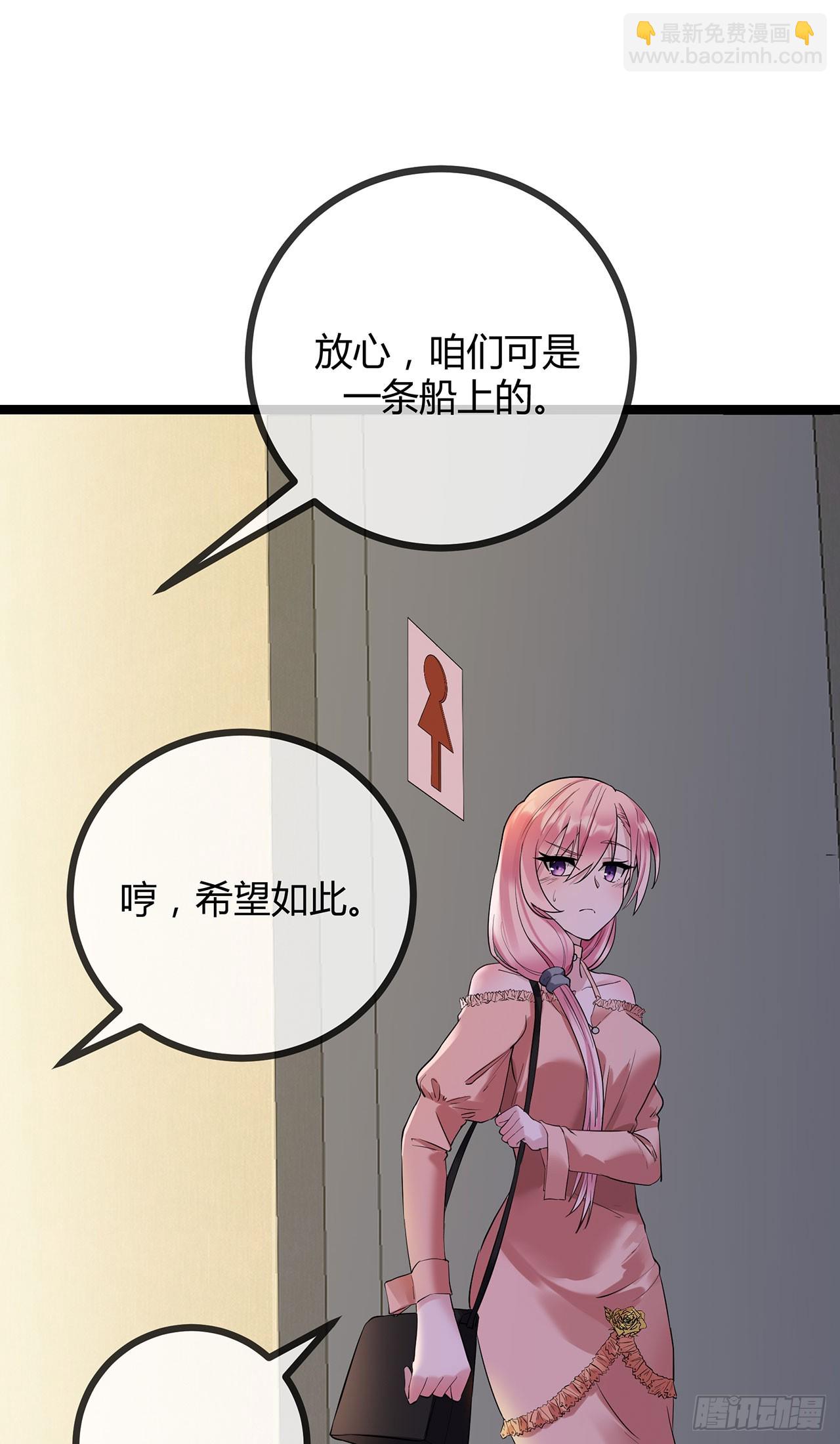 第72话 失忆的苏阿姨-第72话