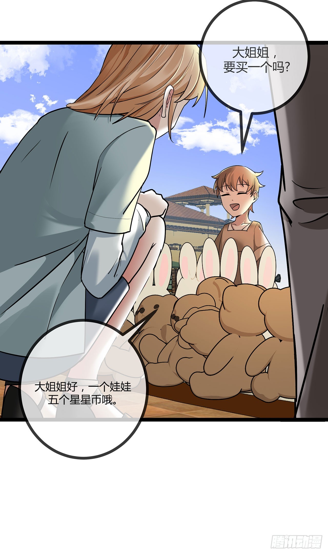 第72话 失忆的苏阿姨-第72话