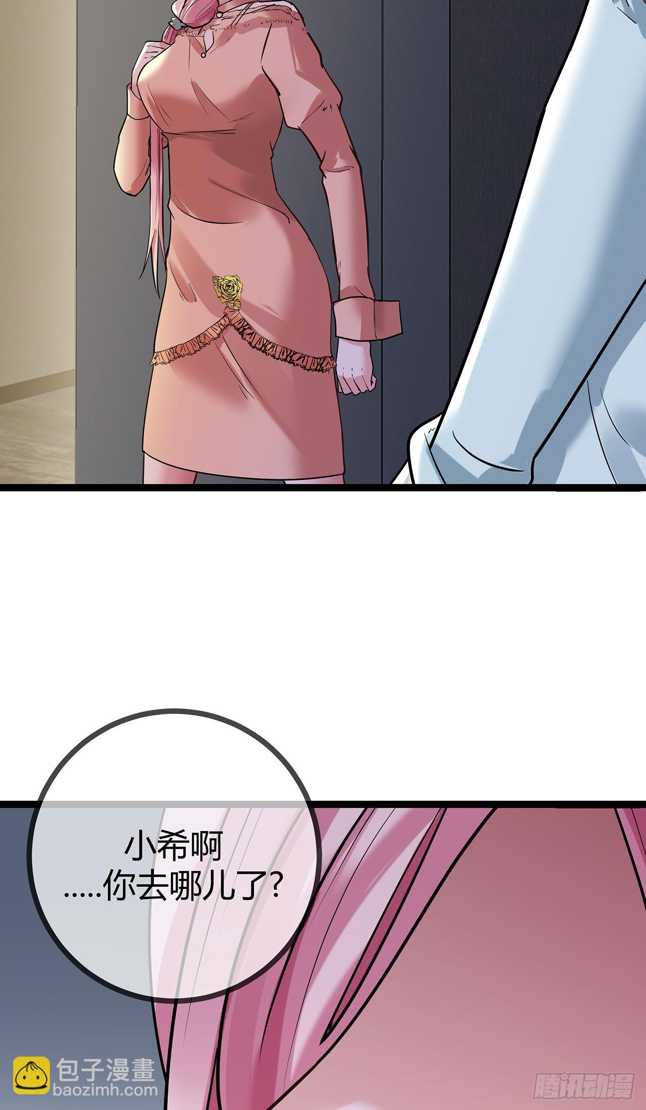 第72话 失忆的苏阿姨-第72话