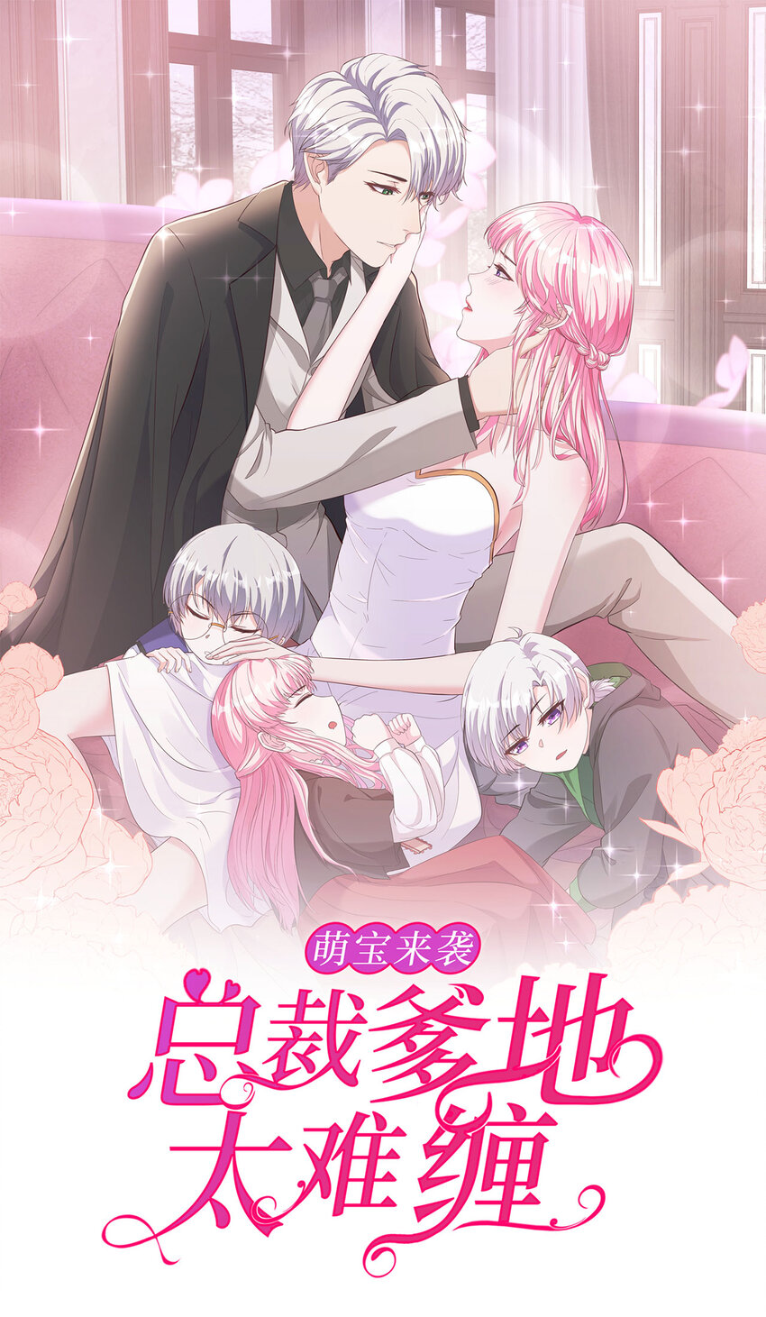 第76话 死缠烂打的他-第76话