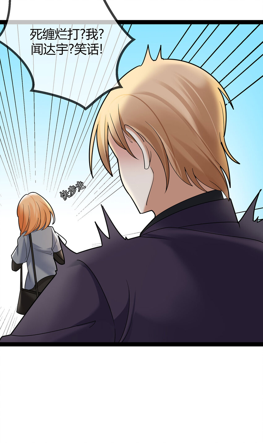 第76话 死缠烂打的他-第76话