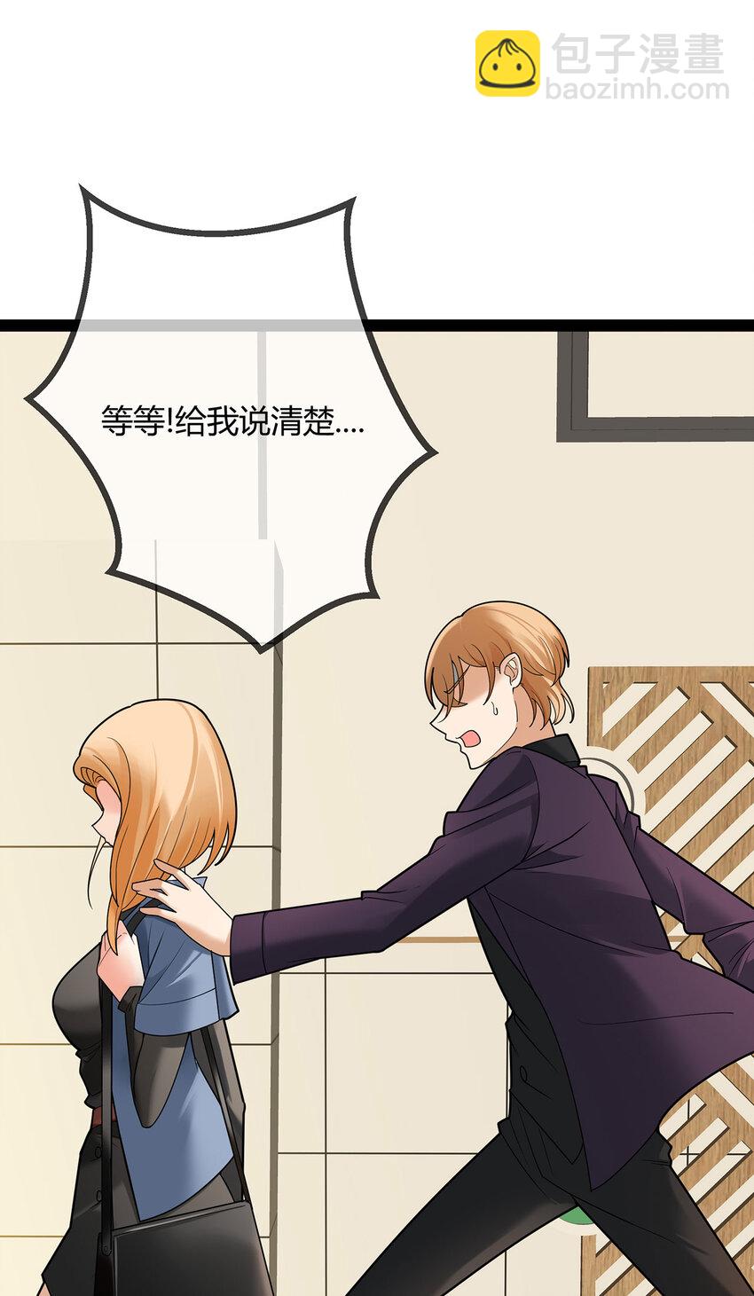 第76话 死缠烂打的他-第76话