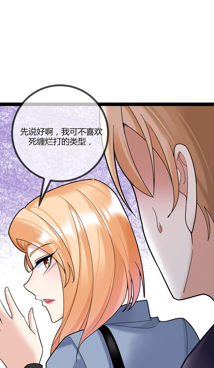 第76话 死缠烂打的他-第76话