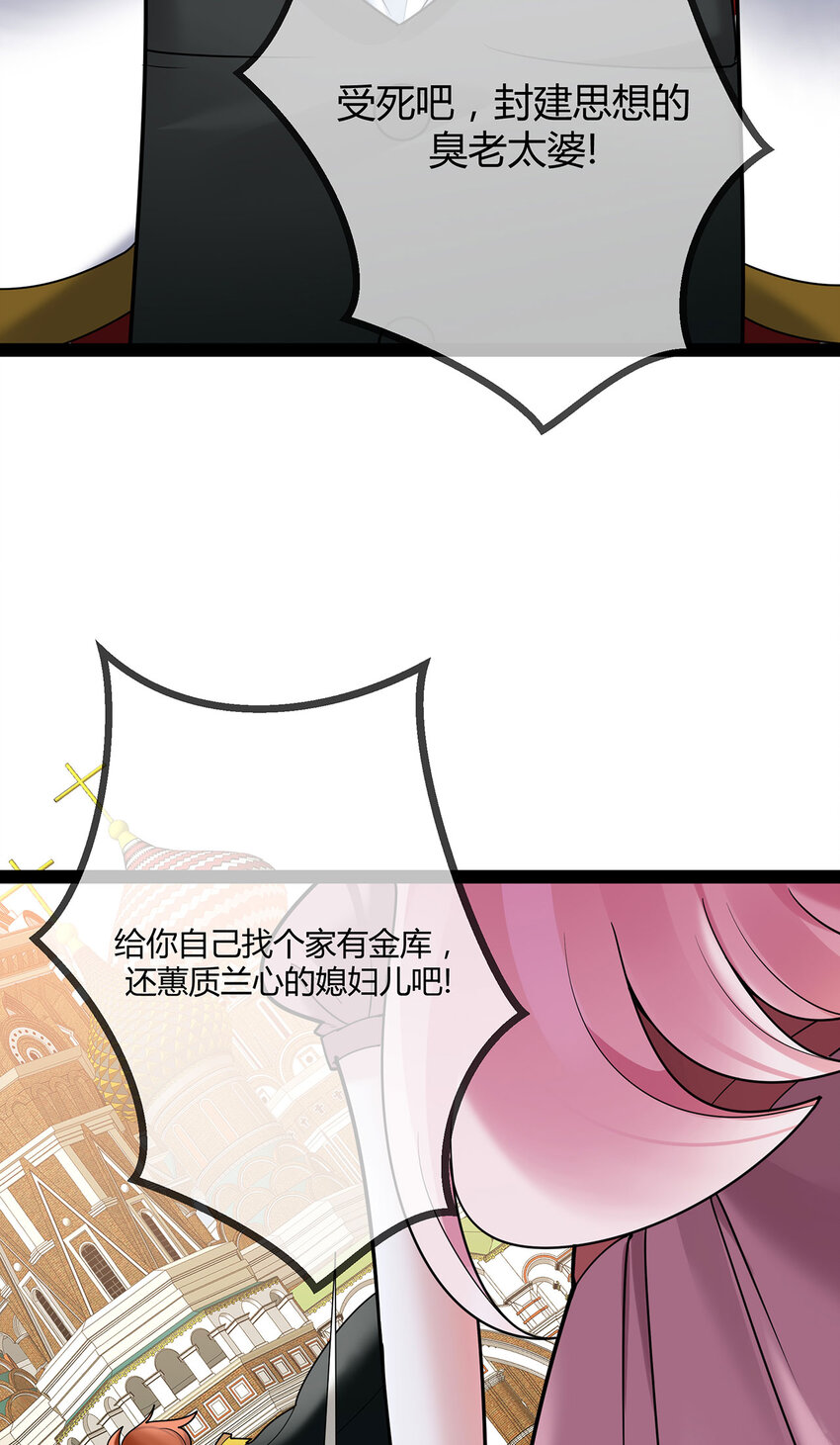 第76话 死缠烂打的他-第76话