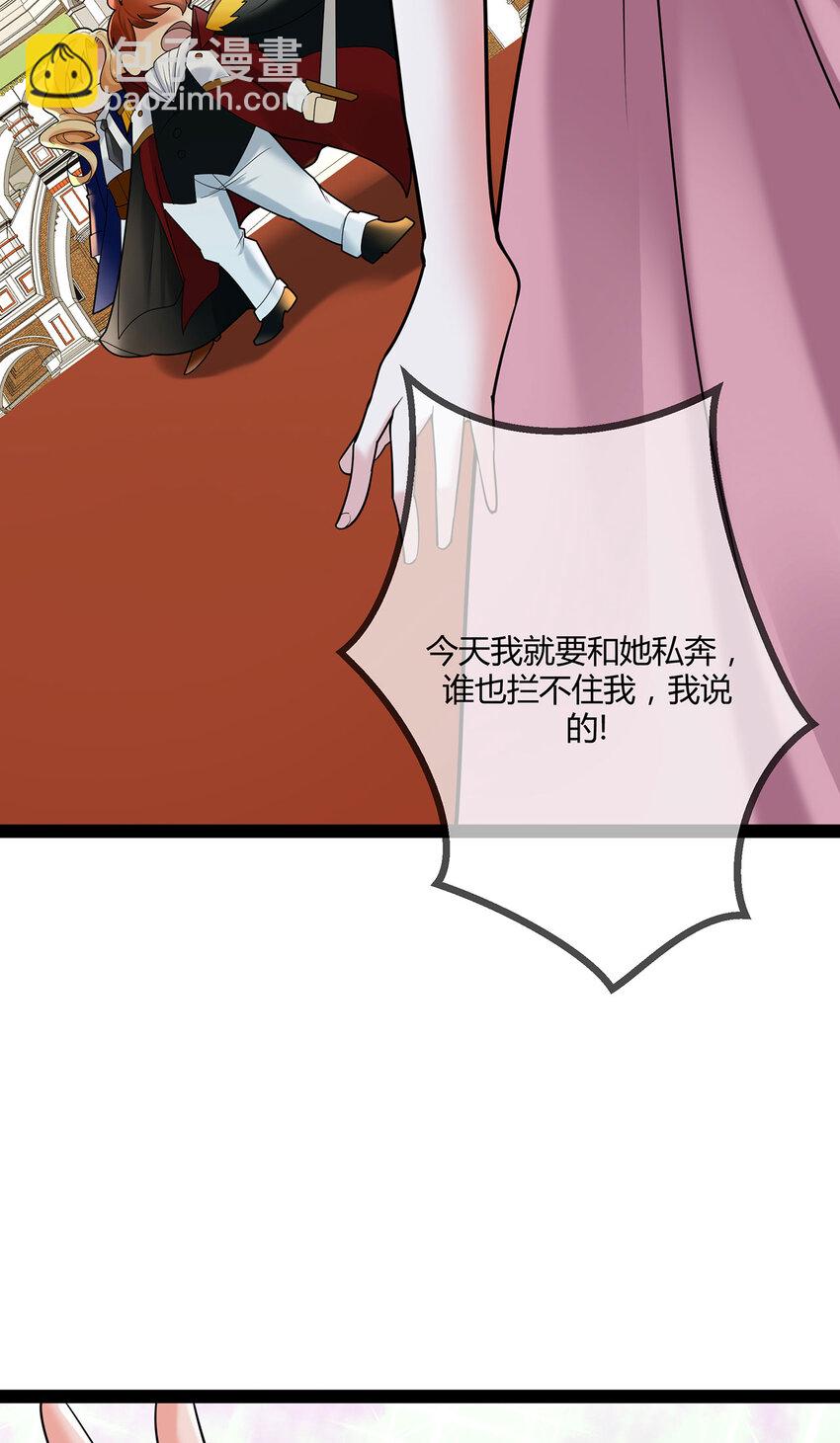 第76话 死缠烂打的他-第76话