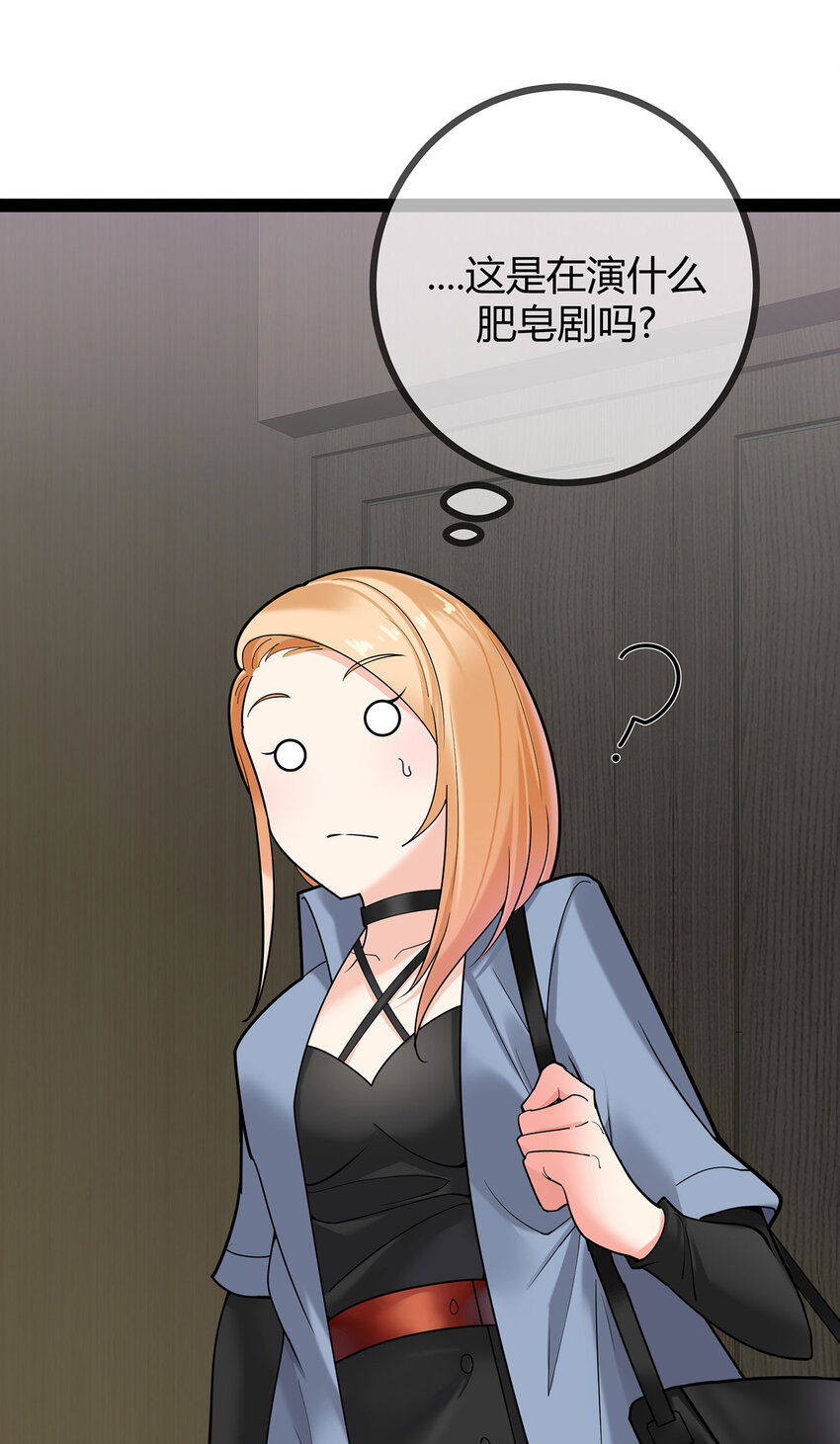 第76话 死缠烂打的他-第76话