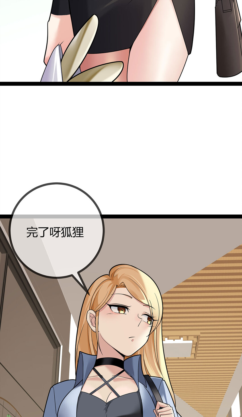 第76话 死缠烂打的他-第76话