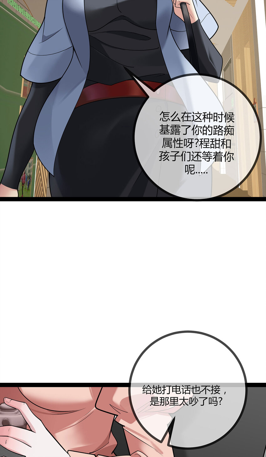 第76话 死缠烂打的他-第76话