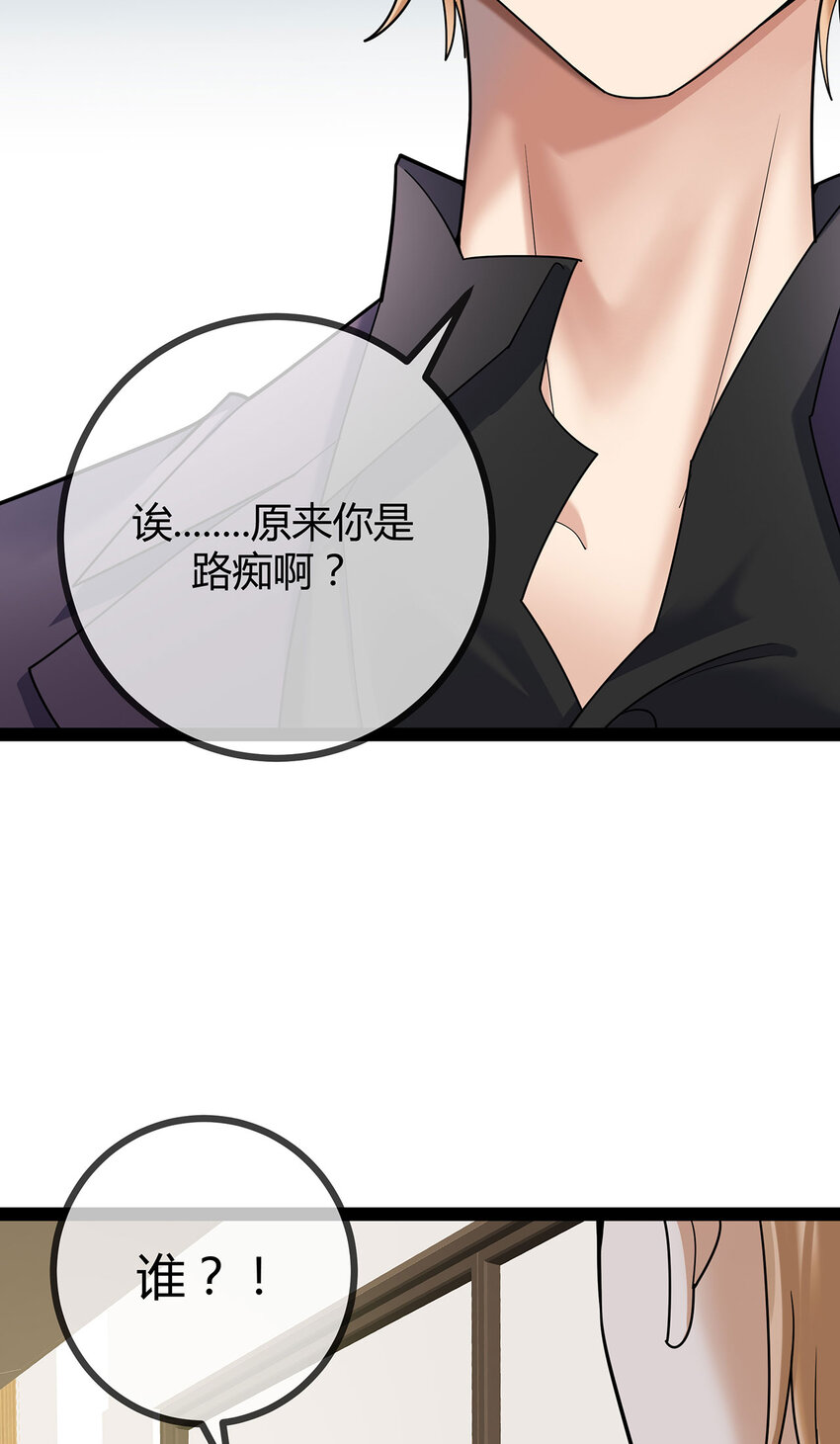 第76话 死缠烂打的他-第76话