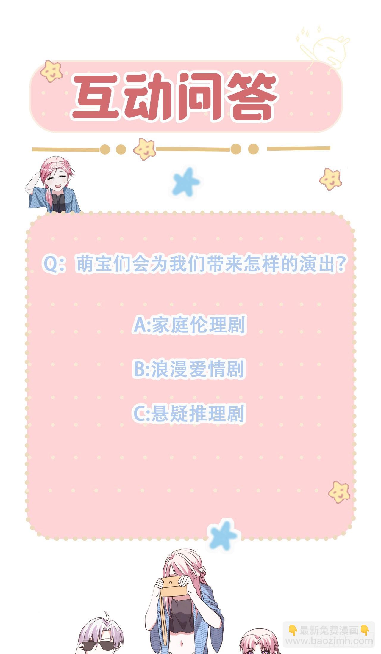 第74话 萌宝们的舞台-第74话