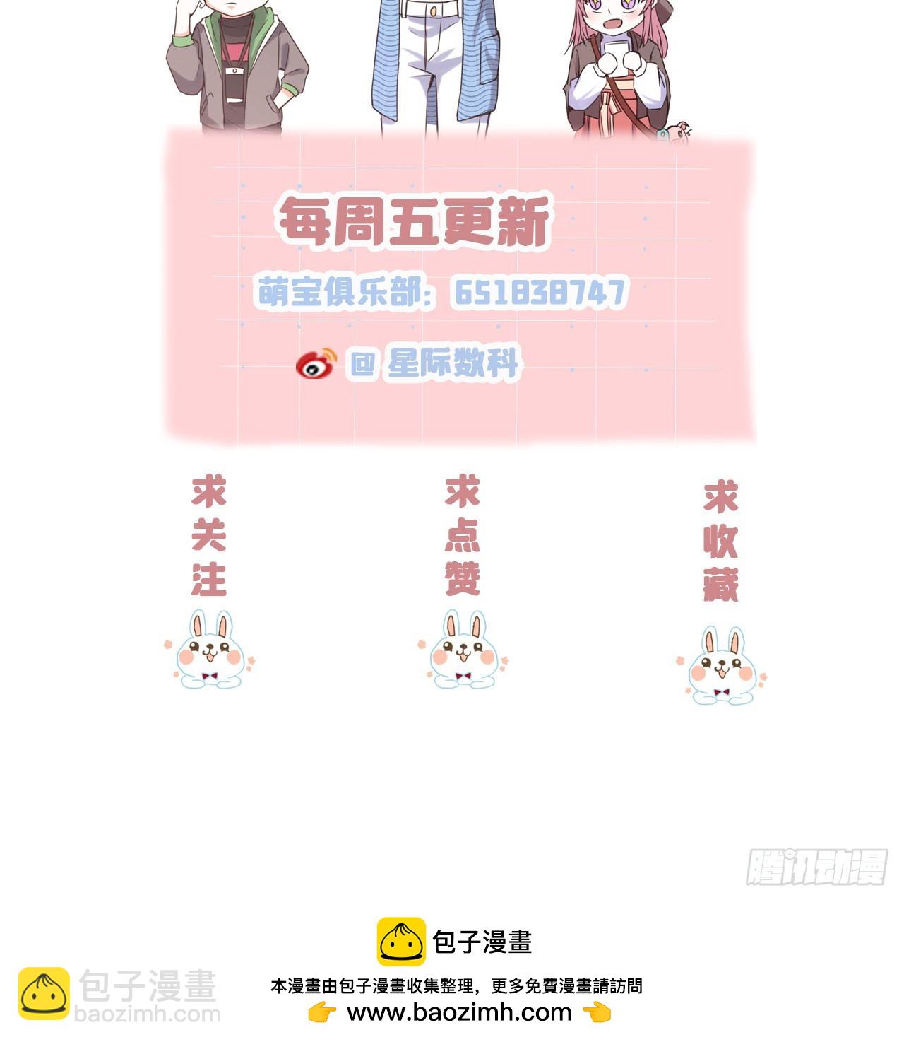 第74话 萌宝们的舞台-第74话