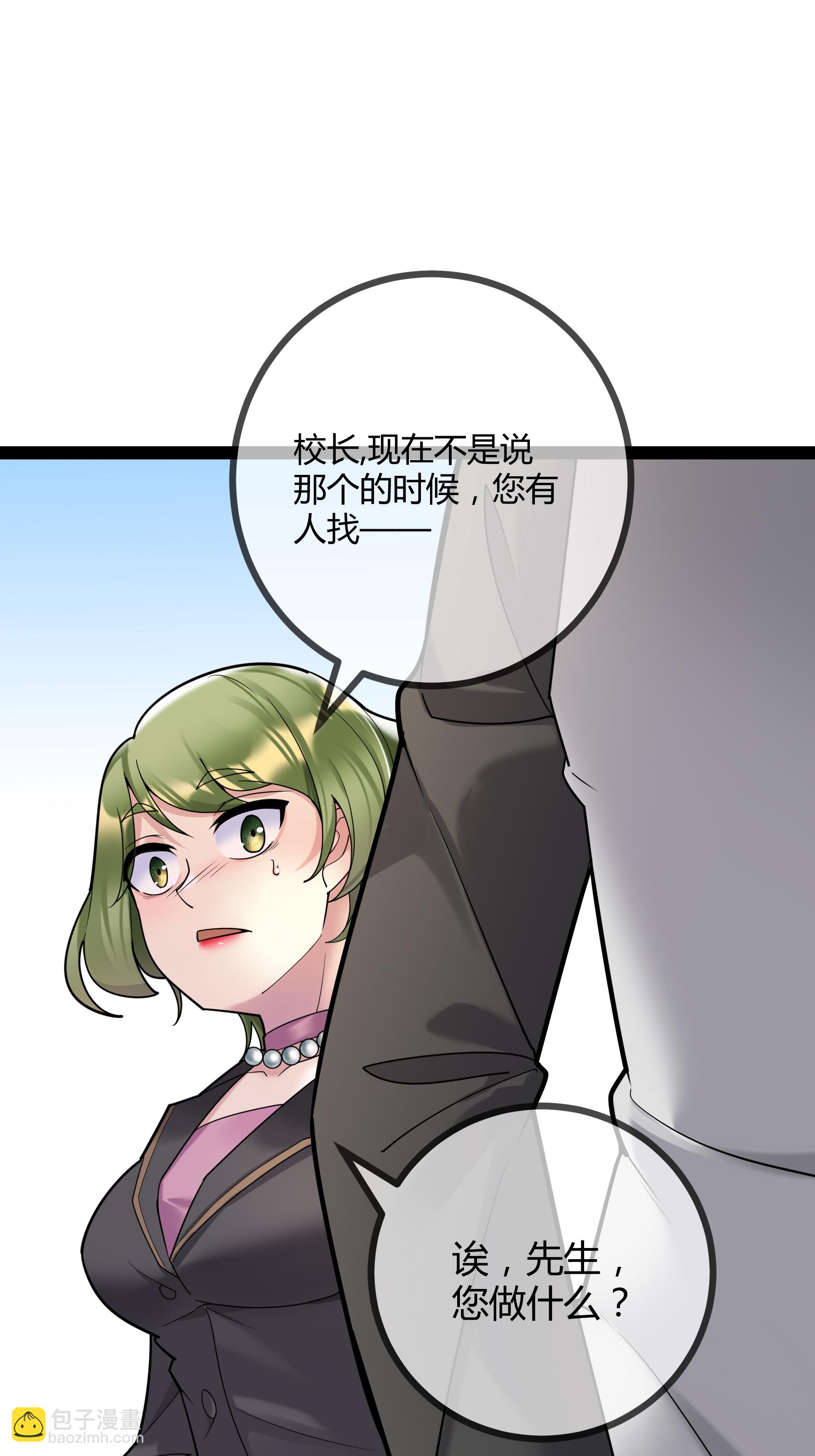 第80话 艾特斯高校长室-第80话