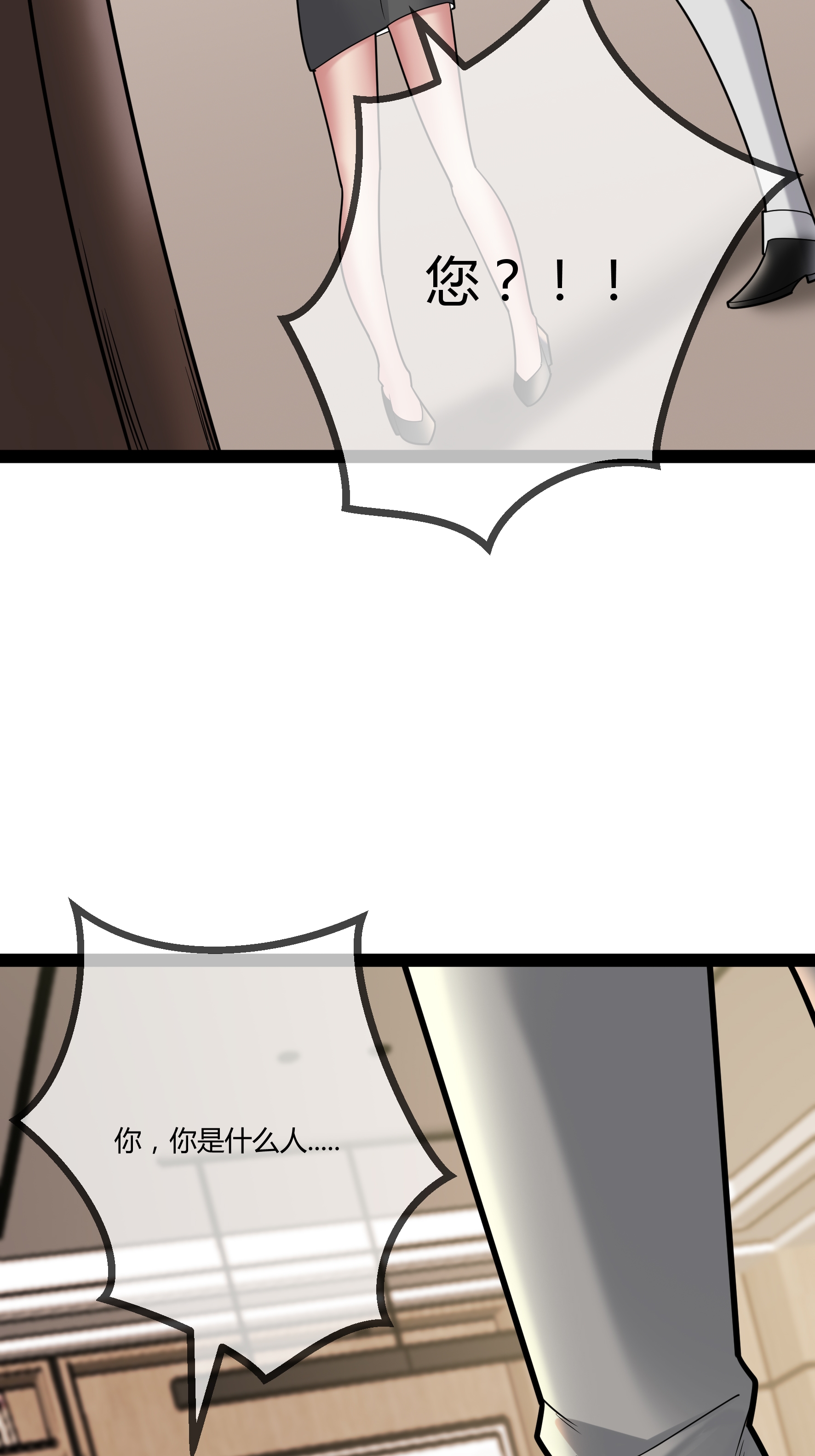 第80话 艾特斯高校长室-第80话