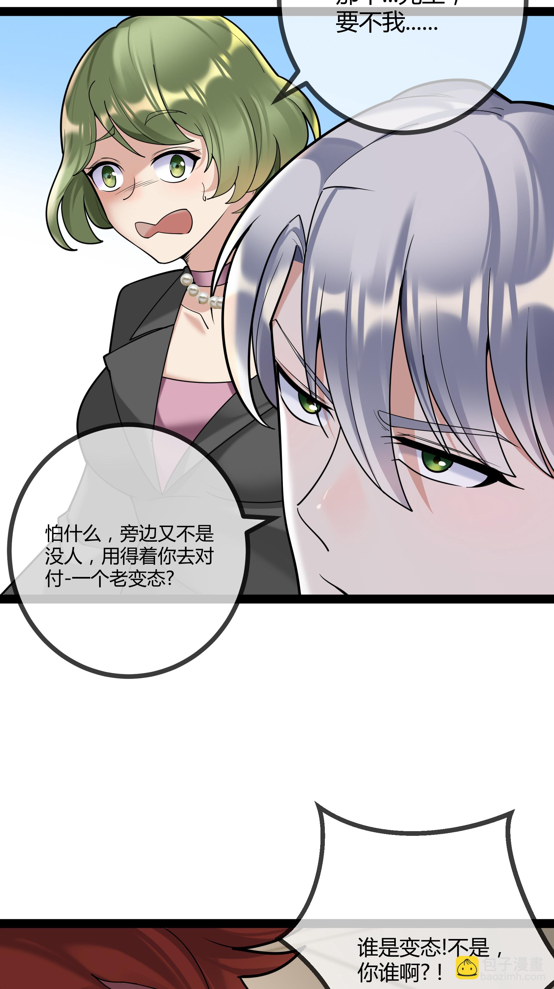 第80话 艾特斯高校长室-第80话