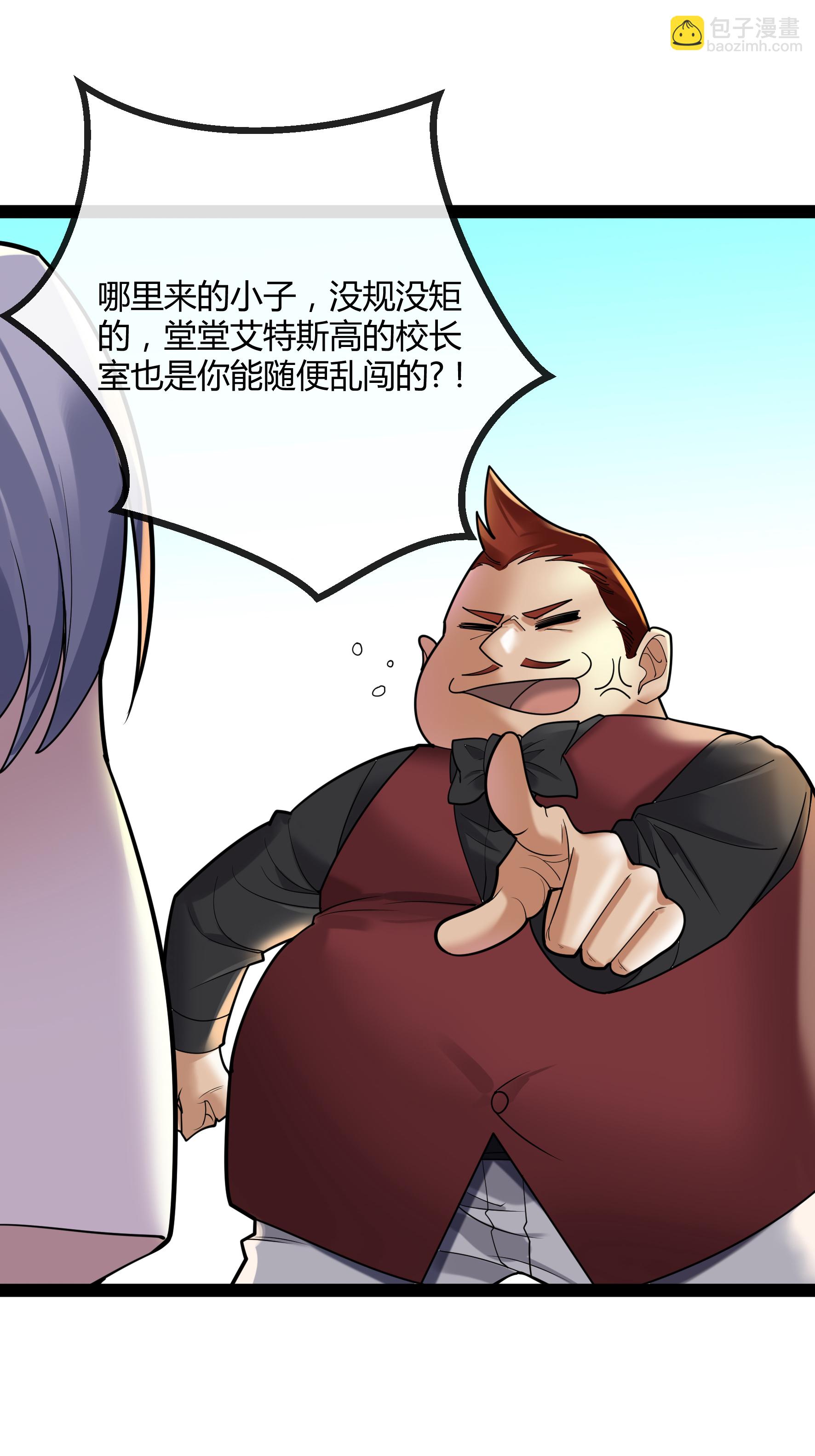 第80话 艾特斯高校长室-第80话