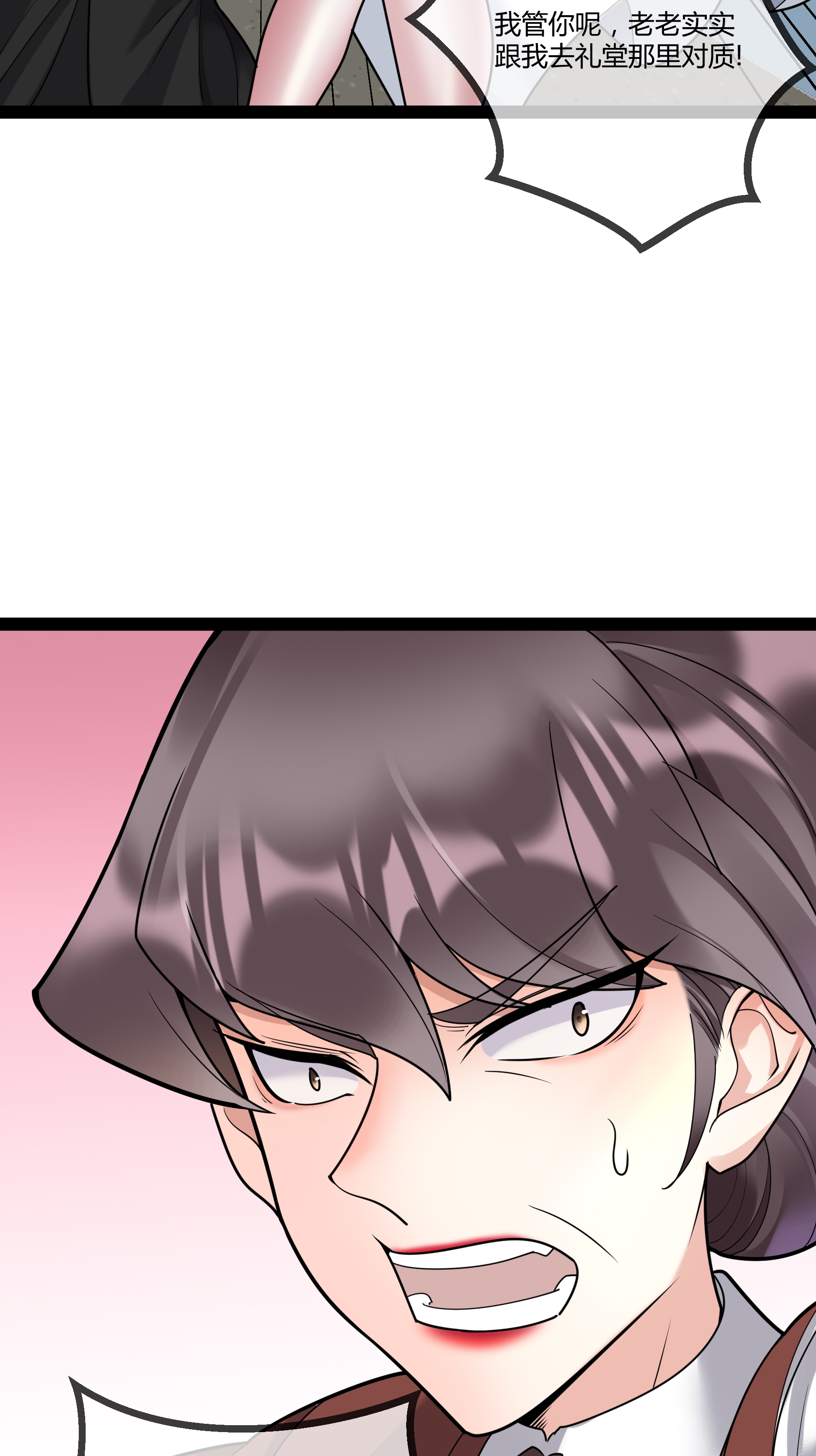 第80话 艾特斯高校长室-第80话