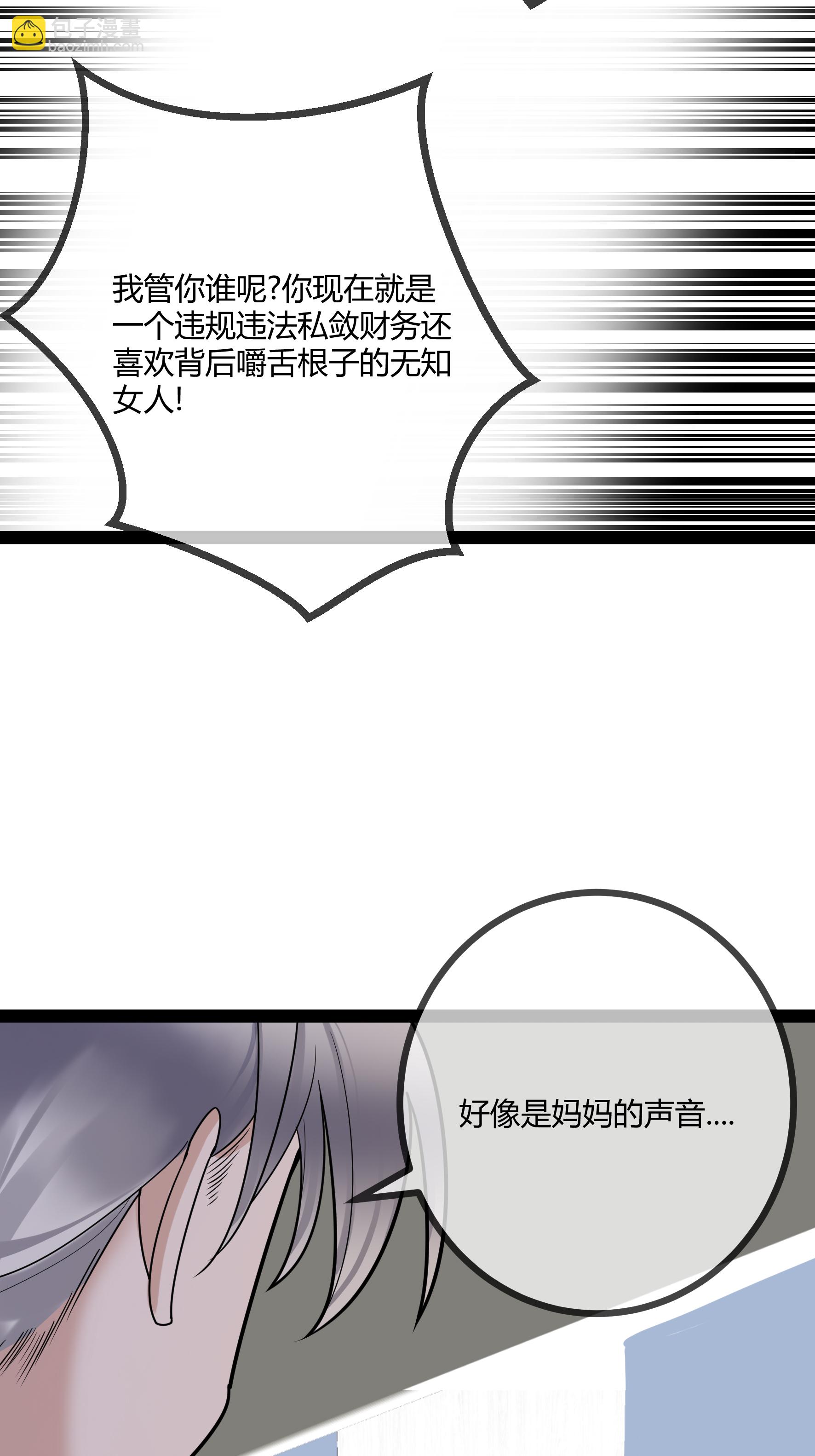 第80话 艾特斯高校长室-第80话