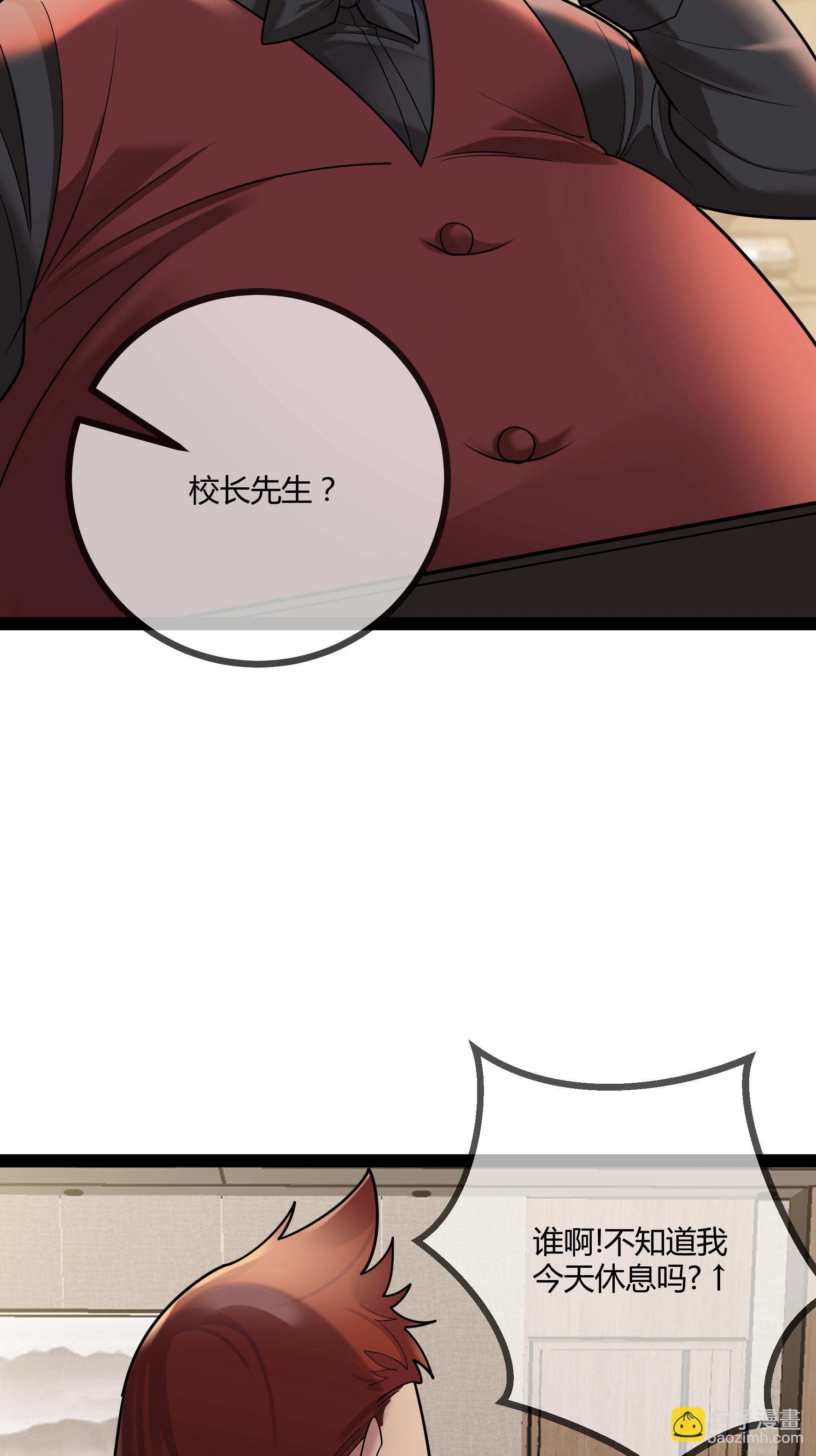 第80话 艾特斯高校长室-第80话