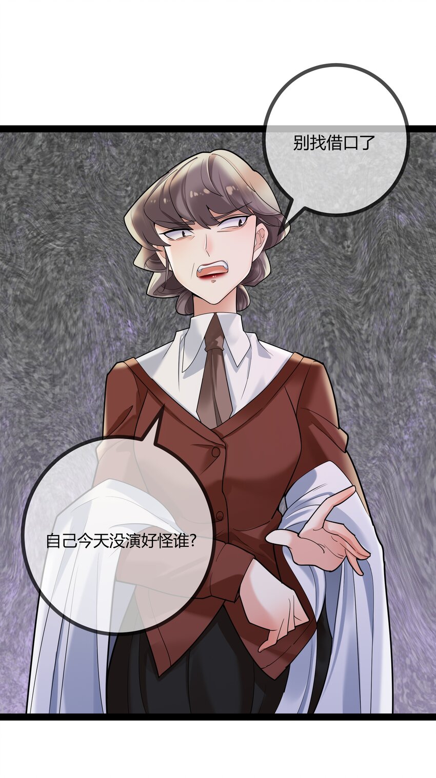 第78话 艺术家大奖-第78话