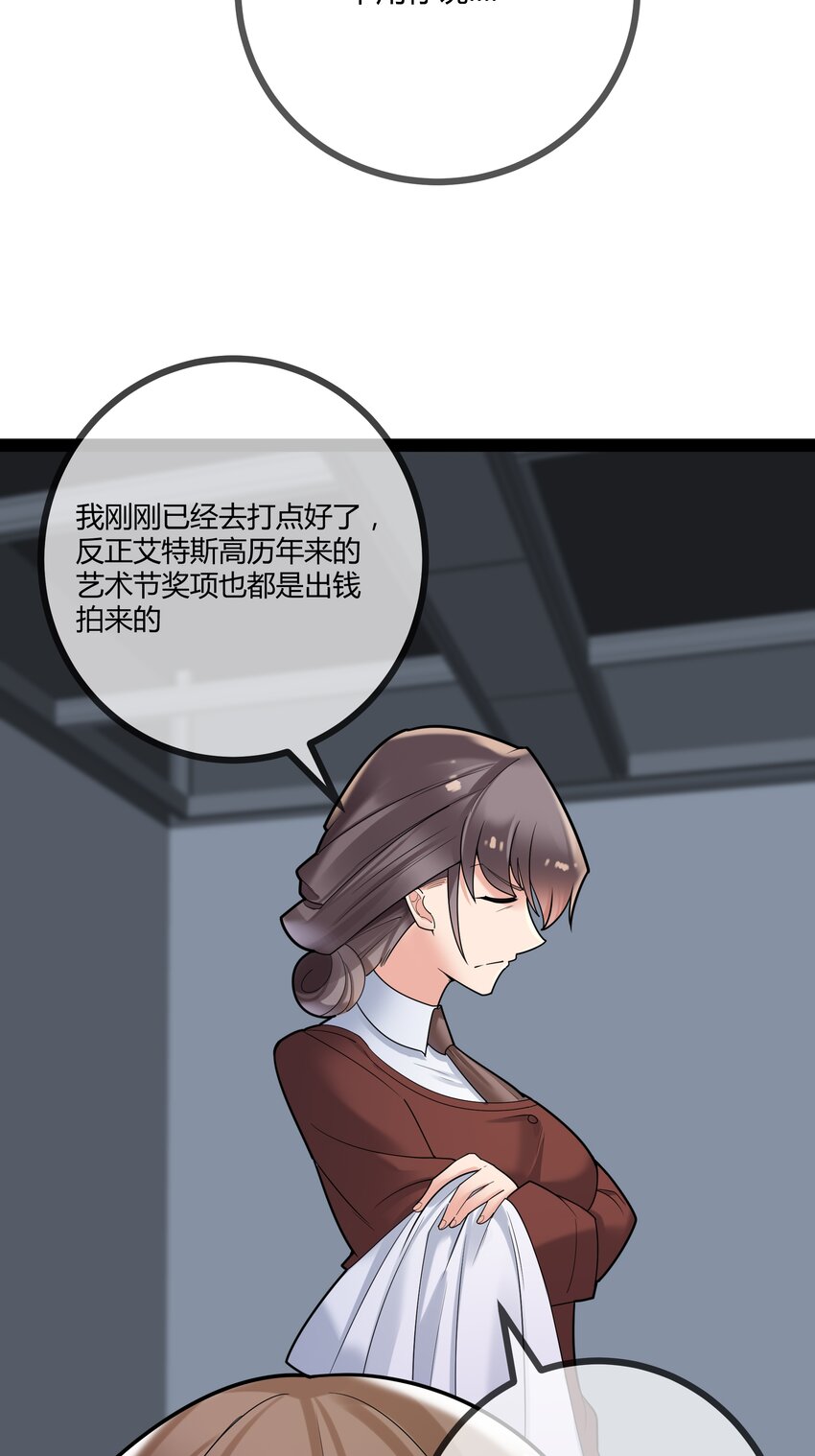 第78话 艺术家大奖-第78话