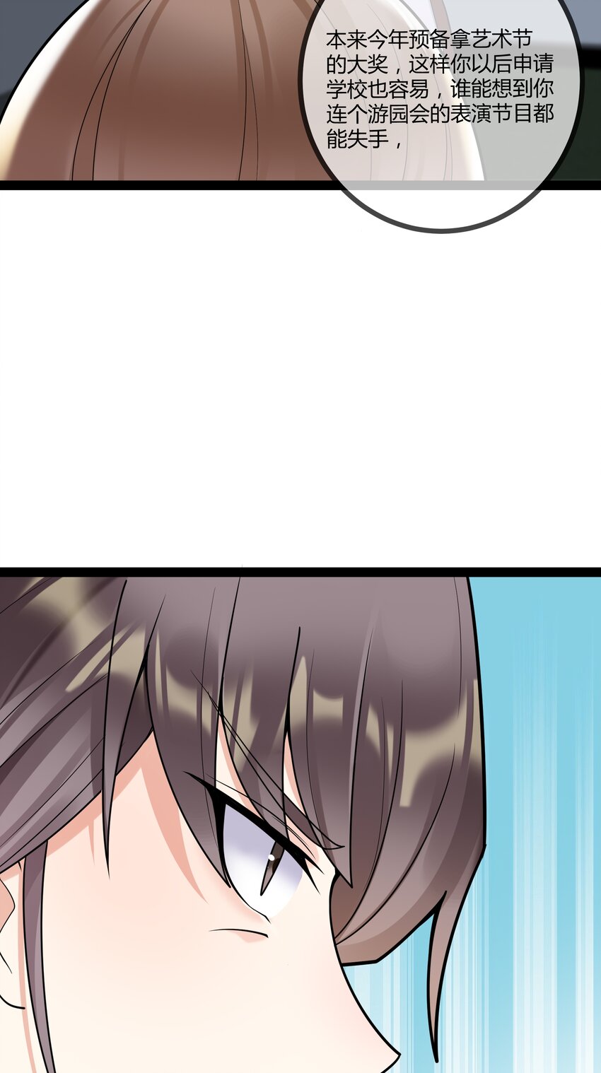 第78话 艺术家大奖-第78话