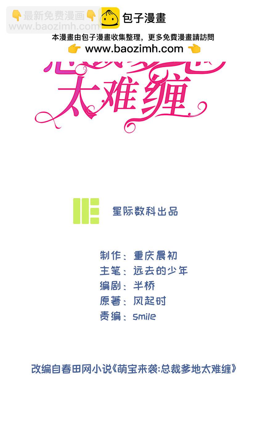 第78话 艺术家大奖-第78话