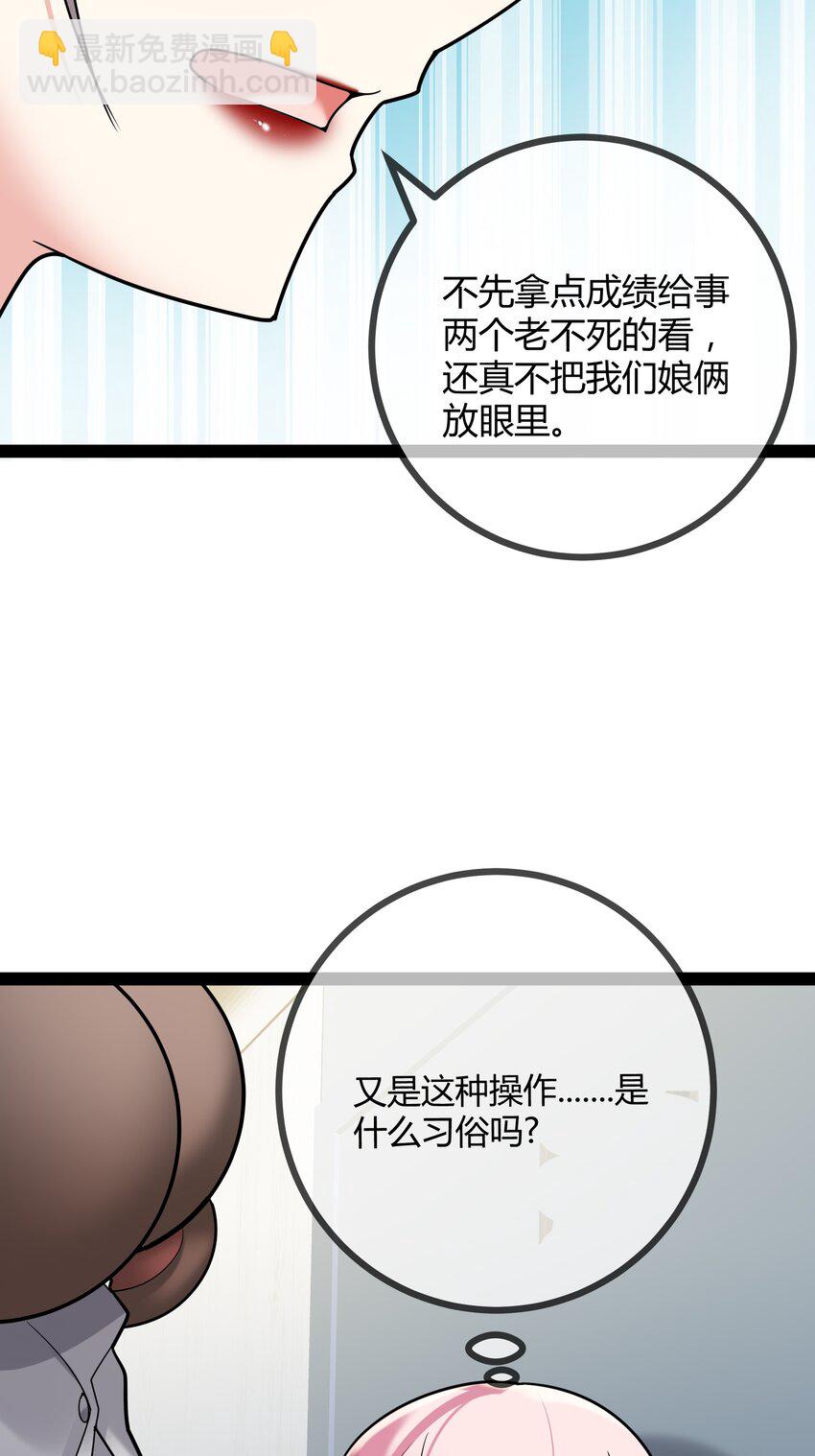 第78话 艺术家大奖-第78话