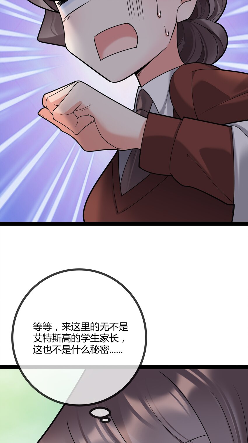 第78话 艺术家大奖-第78话