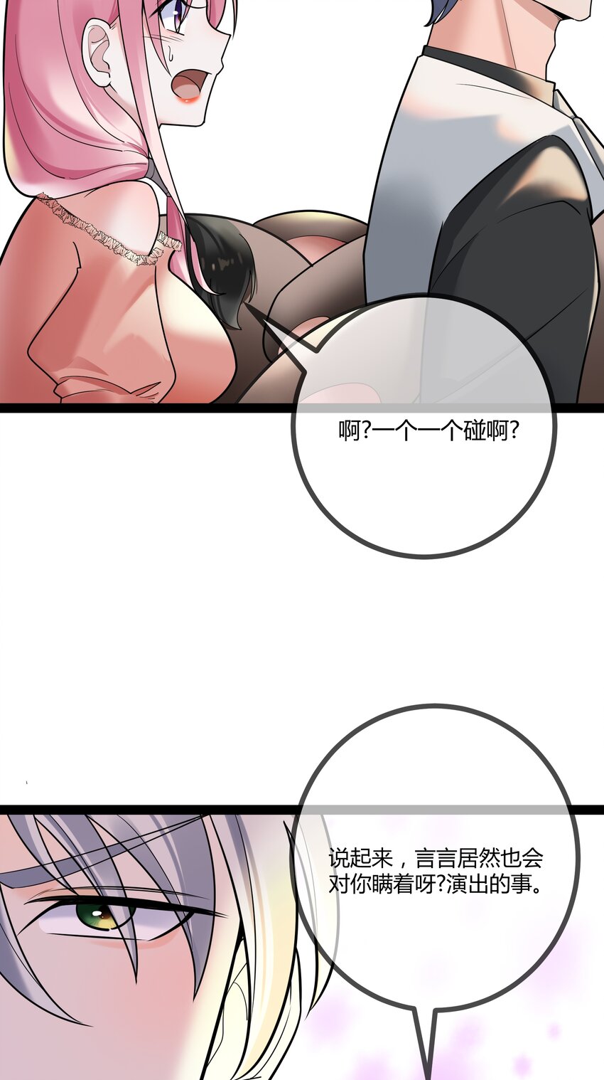 第78话 艺术家大奖-第78话