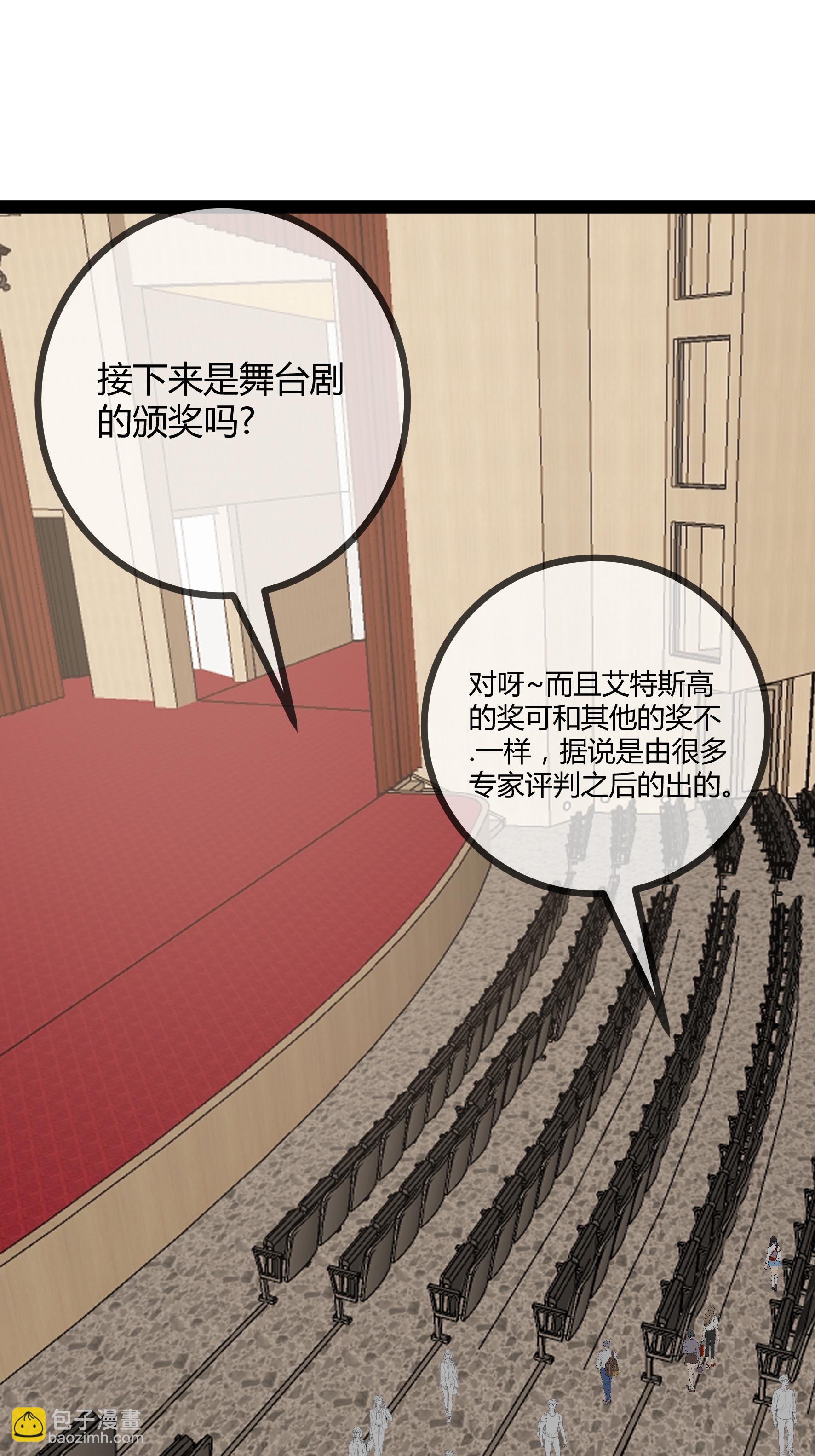 第82话 颁奖现场-第82话