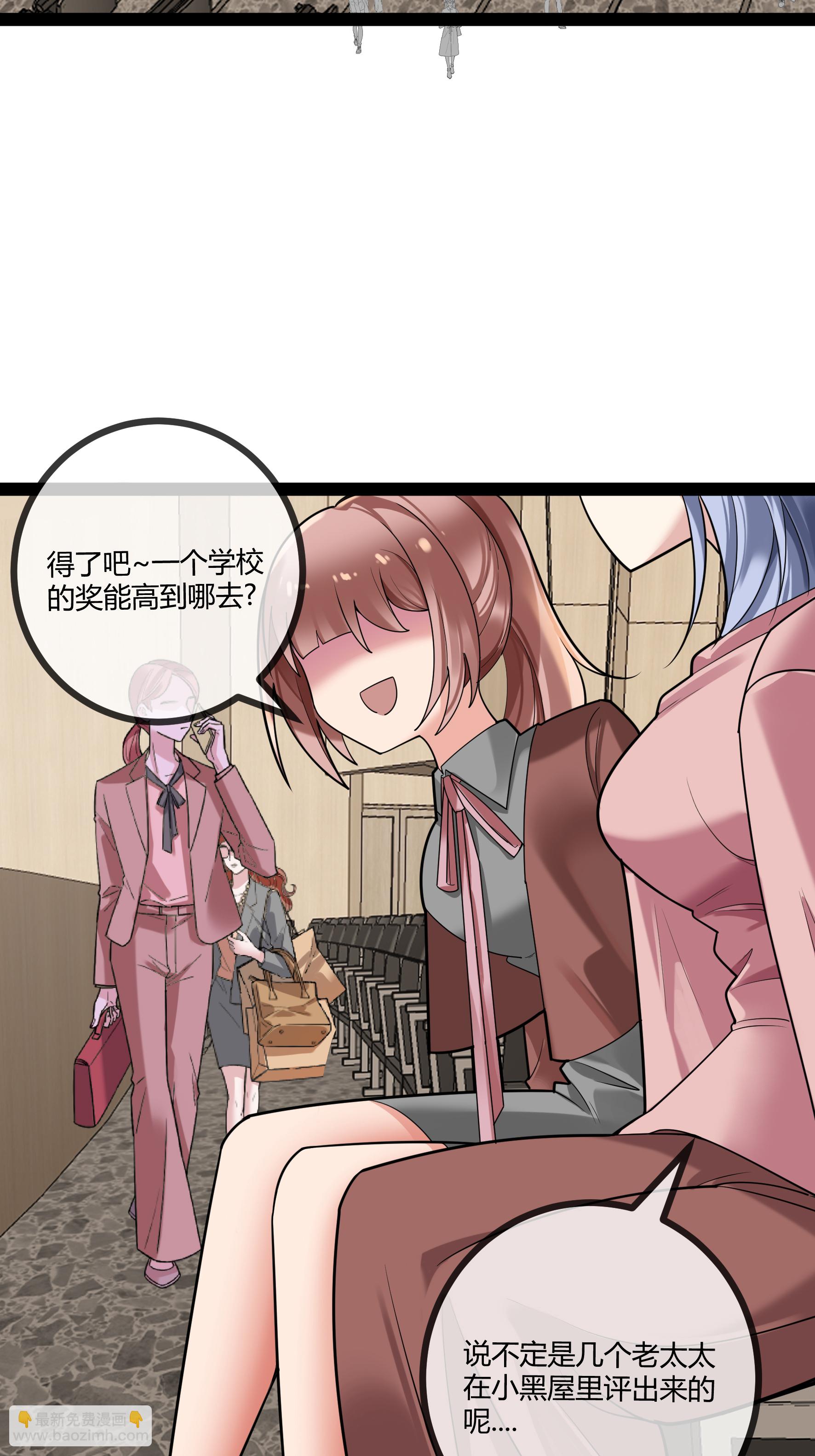 第82话 颁奖现场-第82话