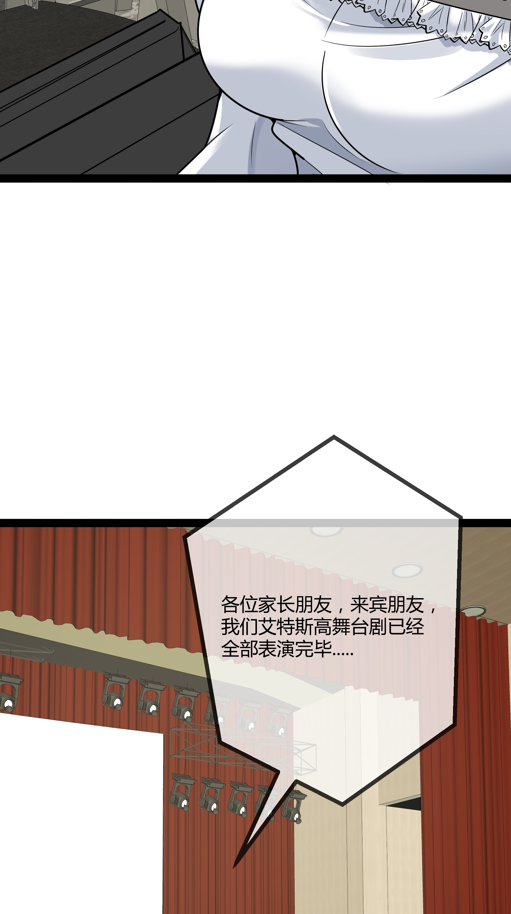 第82话 颁奖现场-第82话