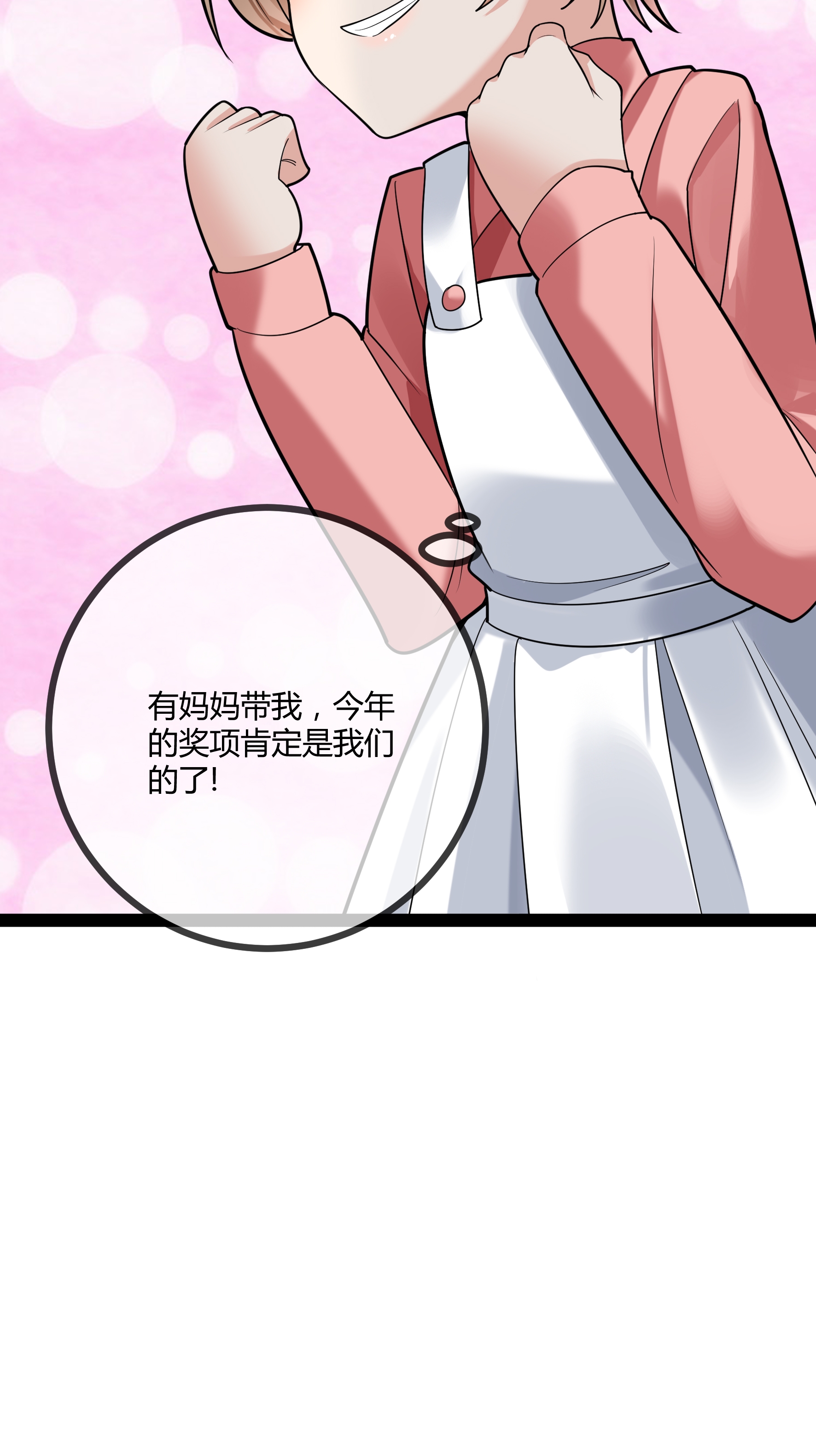 第82话 颁奖现场-第82话