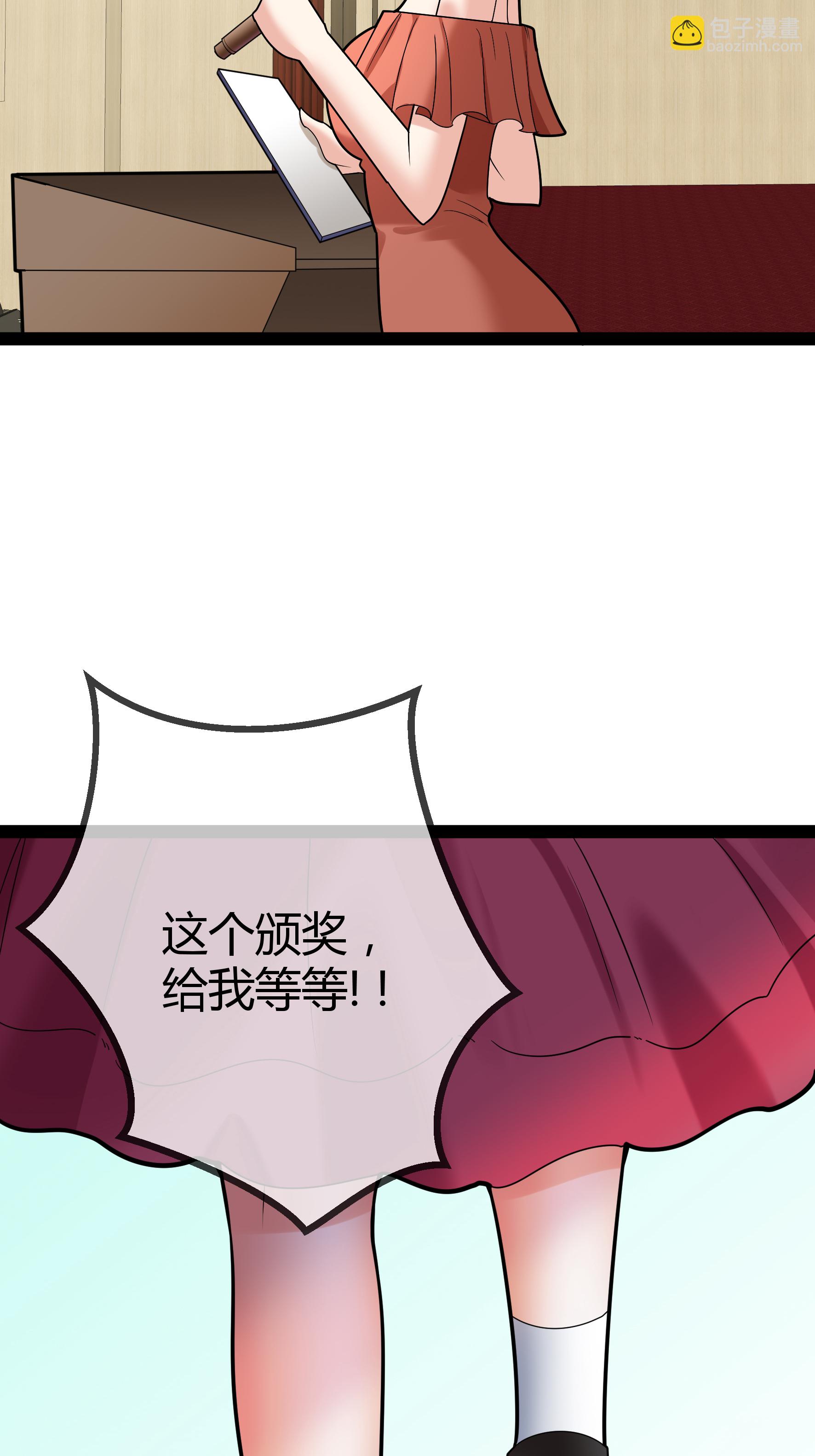 第82话 颁奖现场-第82话